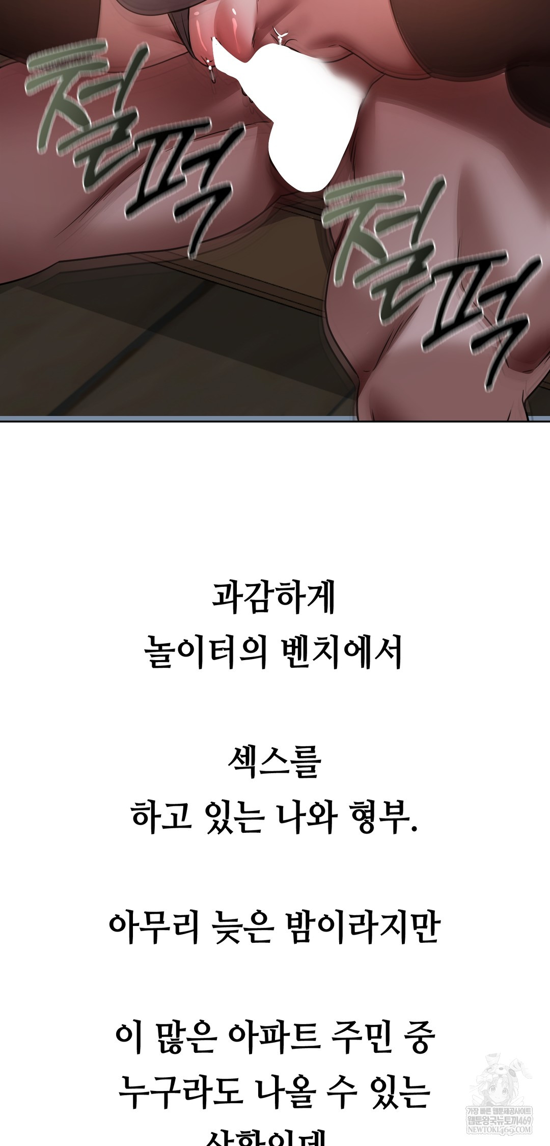 Drunken Maniac Raw Chapter 56 - Page 33