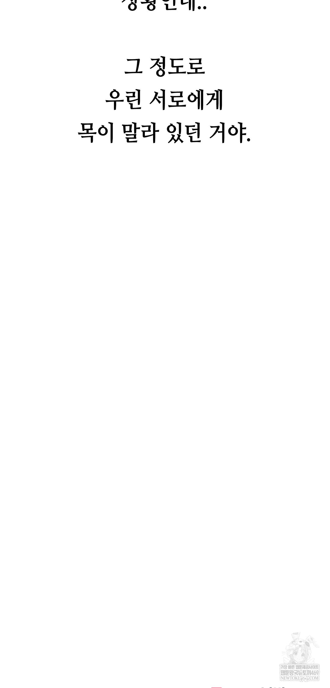 Drunken Maniac Raw Chapter 56 - Page 34