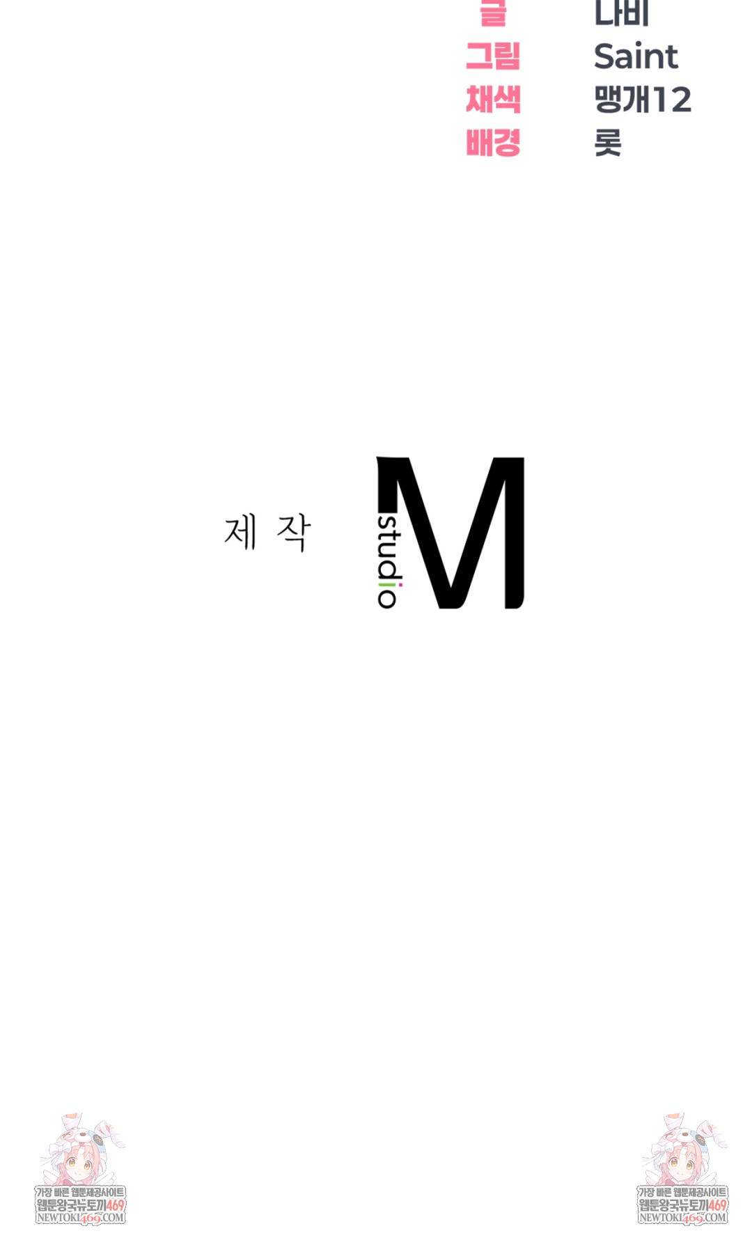 Drunken Maniac Raw Chapter 56 - Page 35