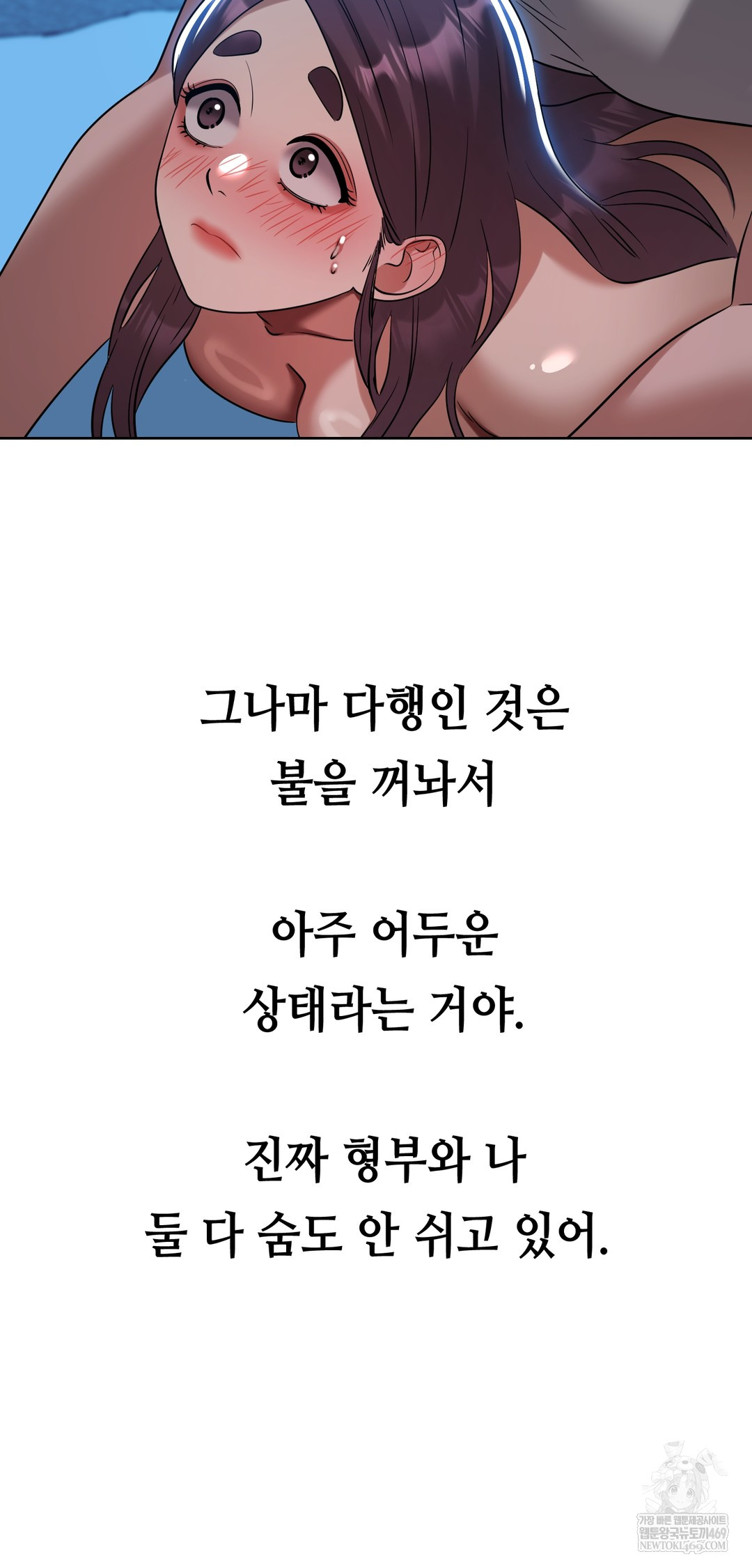 Drunken Maniac Raw Chapter 56 - Page 4