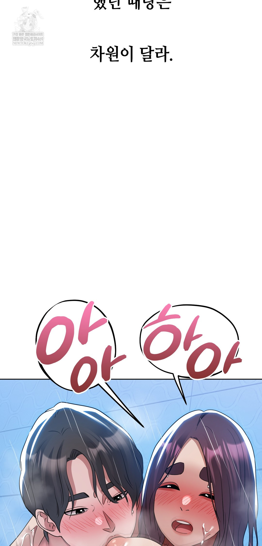 Drunken Maniac Raw Chapter 57 - Page 16