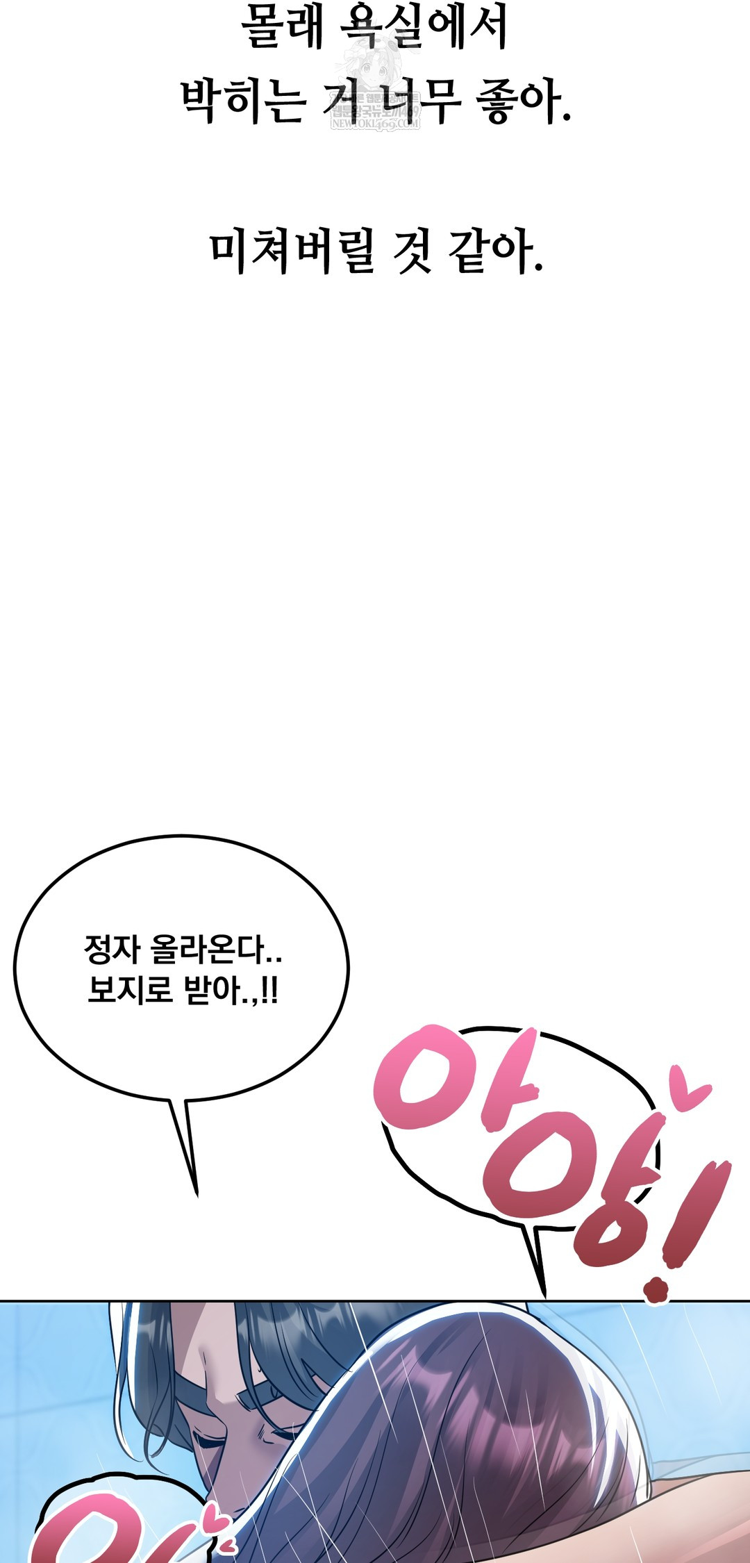 Drunken Maniac Raw Chapter 57 - Page 22