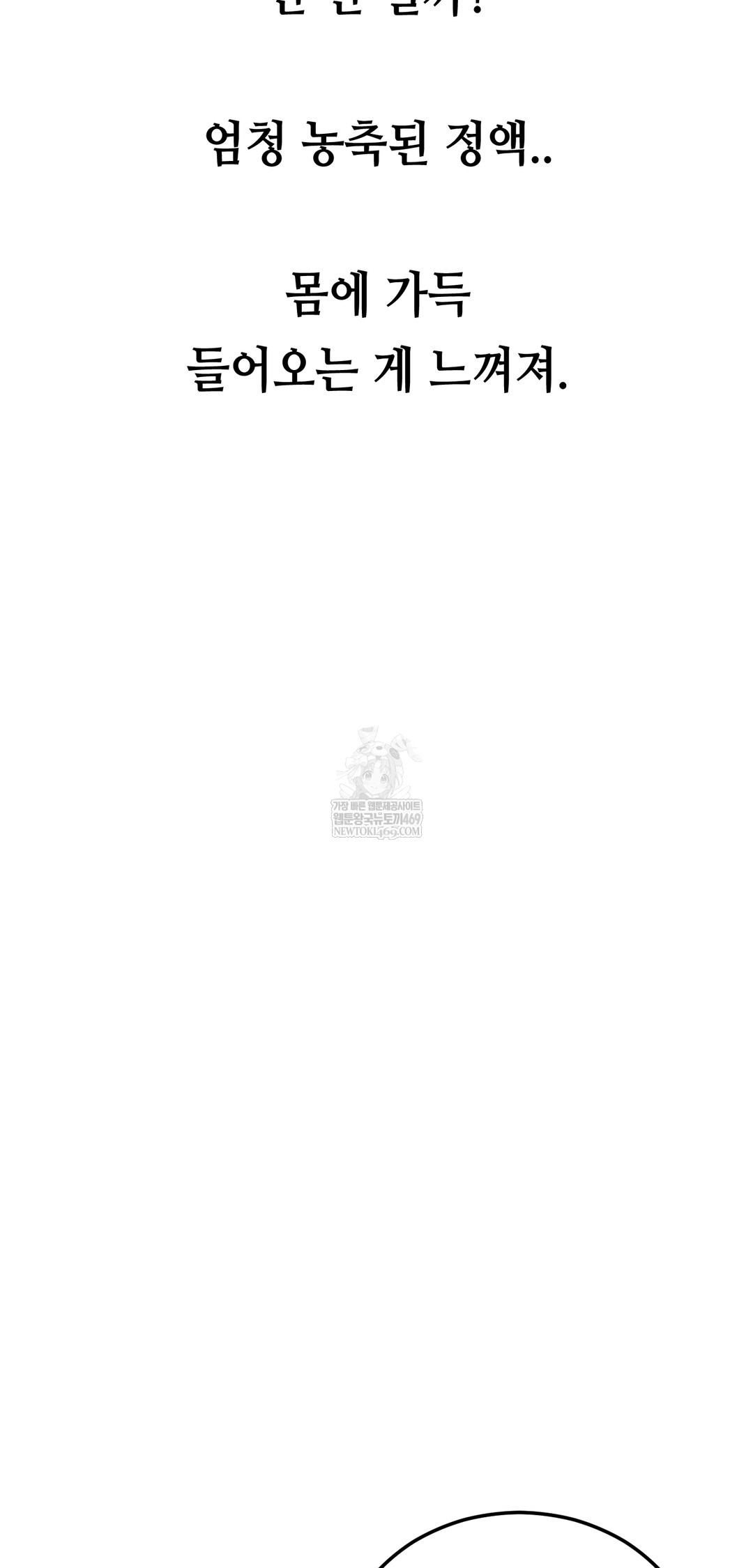 Drunken Maniac Raw Chapter 57 - Page 26