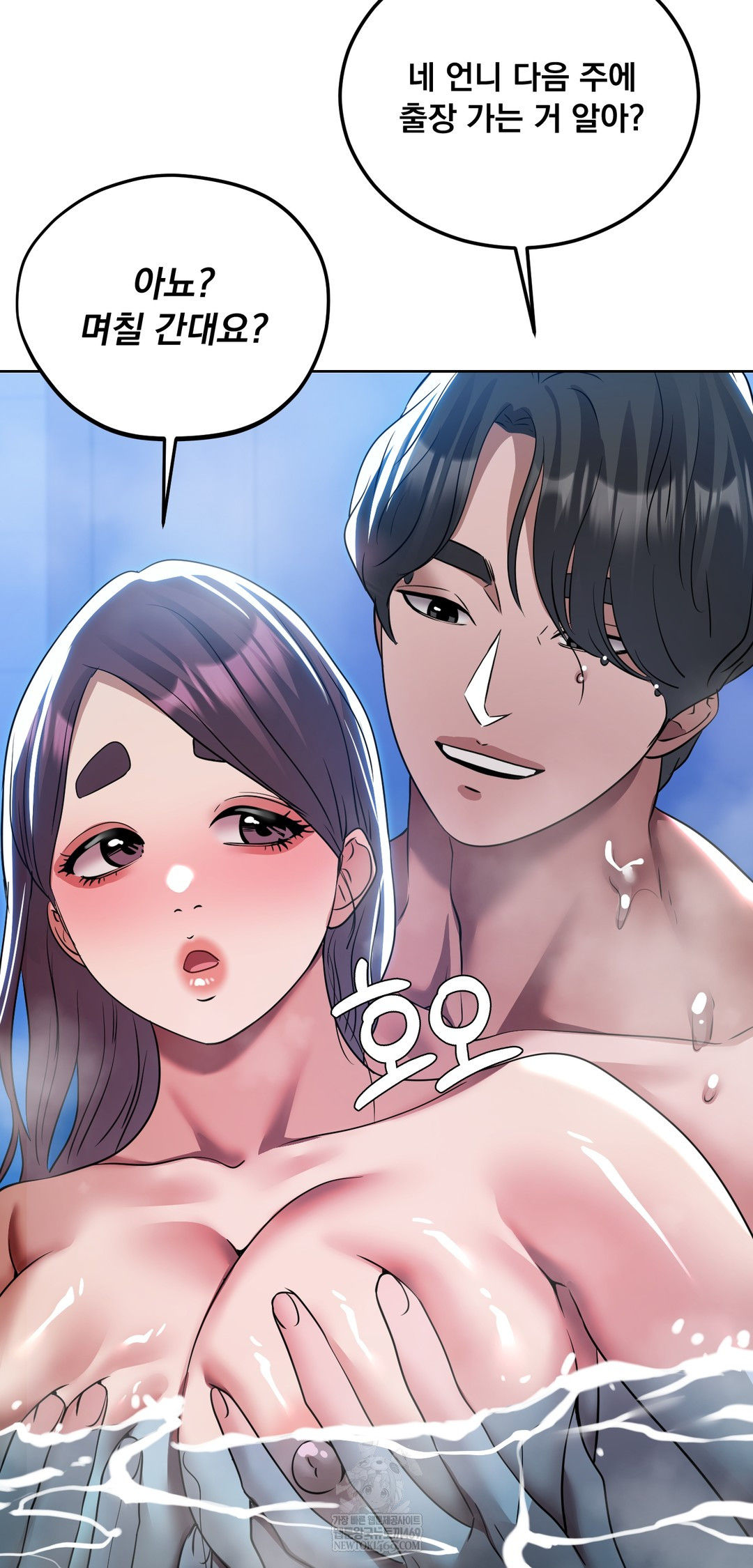 Drunken Maniac Raw Chapter 57 - Page 27