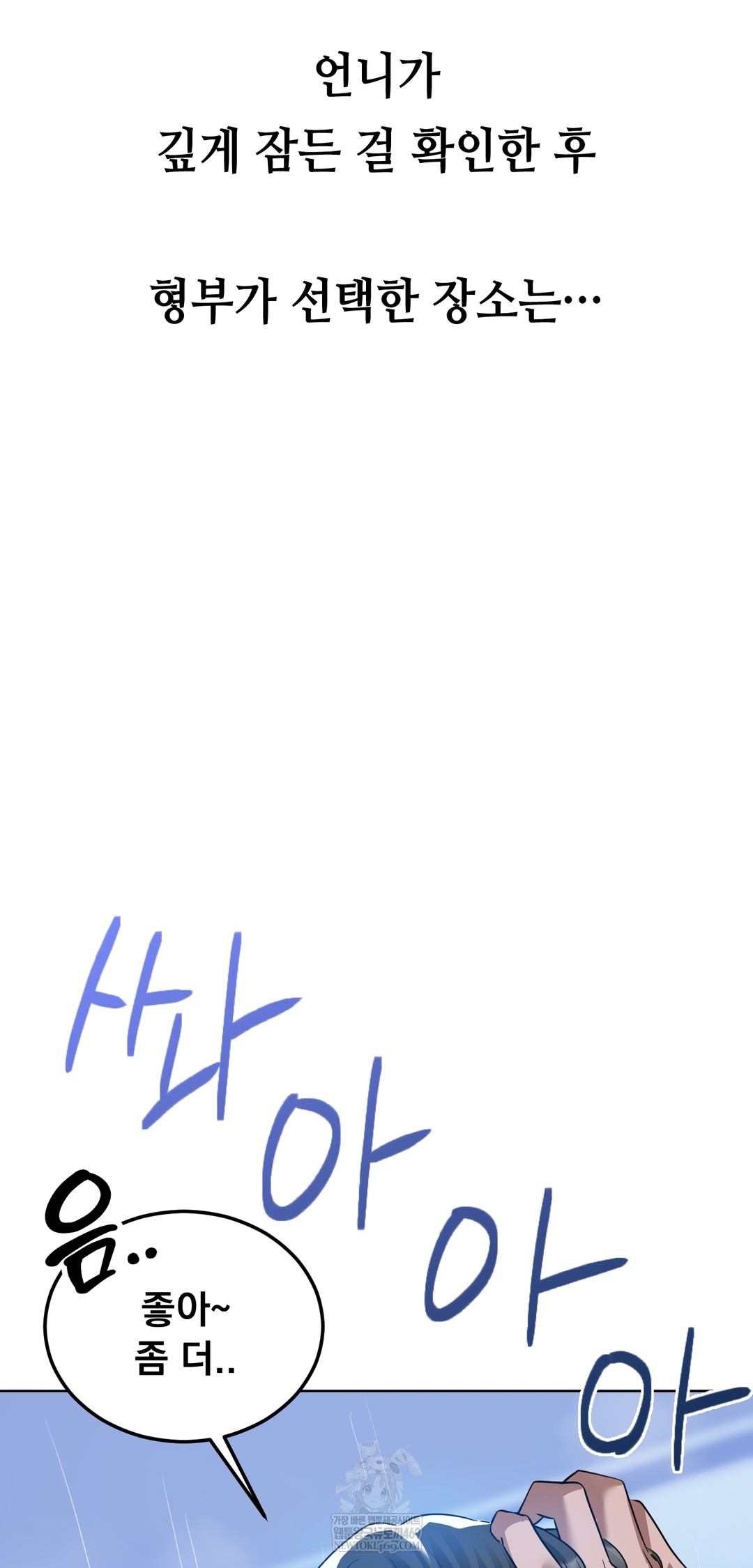 Drunken Maniac Raw Chapter 57 - Page 9