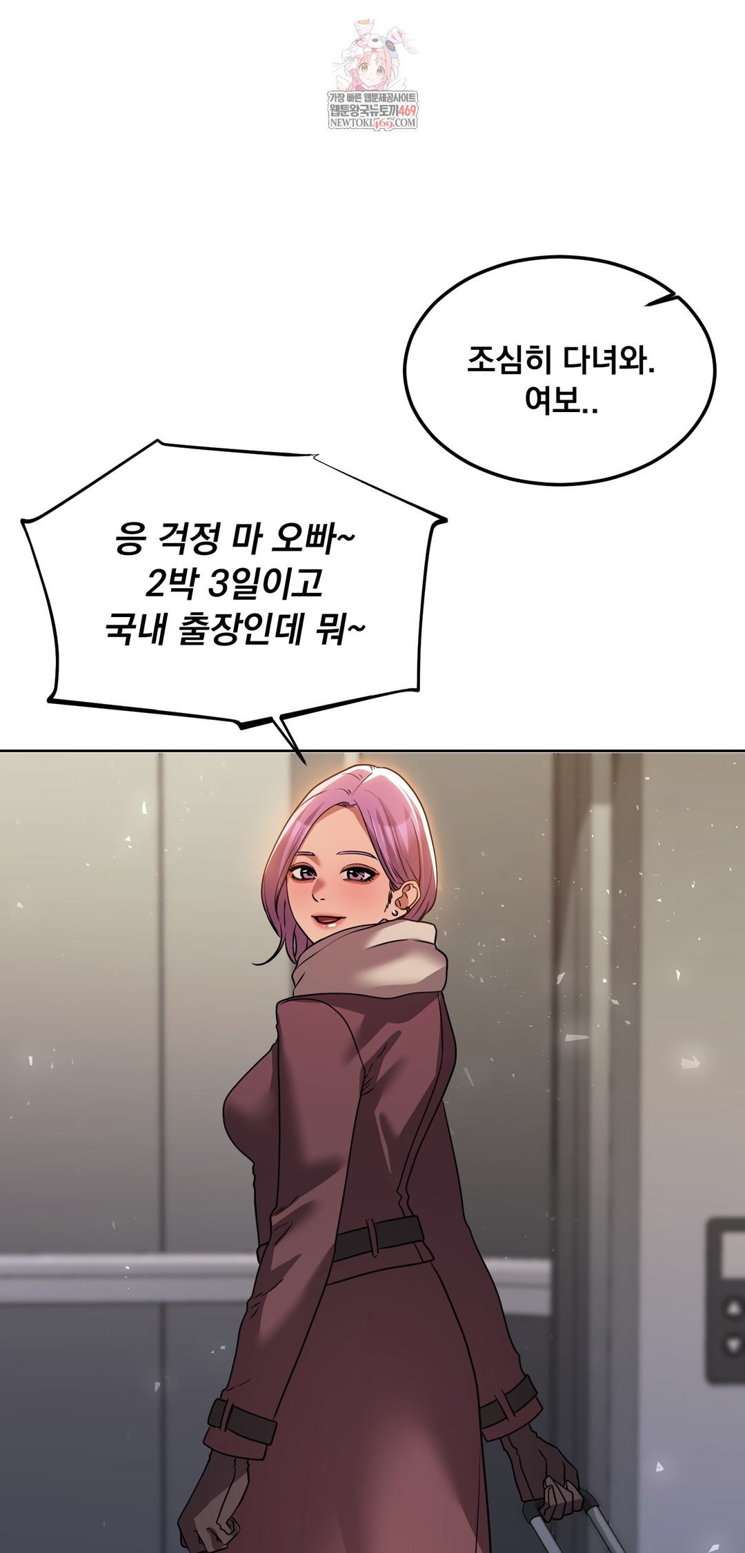 Drunken Maniac Raw Chapter 58 - Page 1