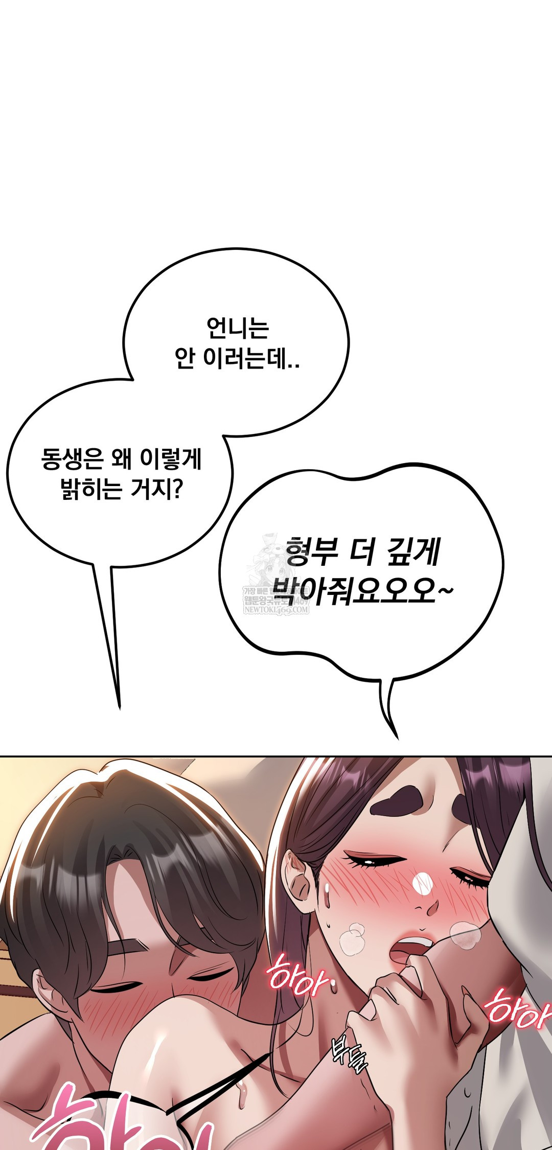 Drunken Maniac Raw Chapter 58 - Page 10