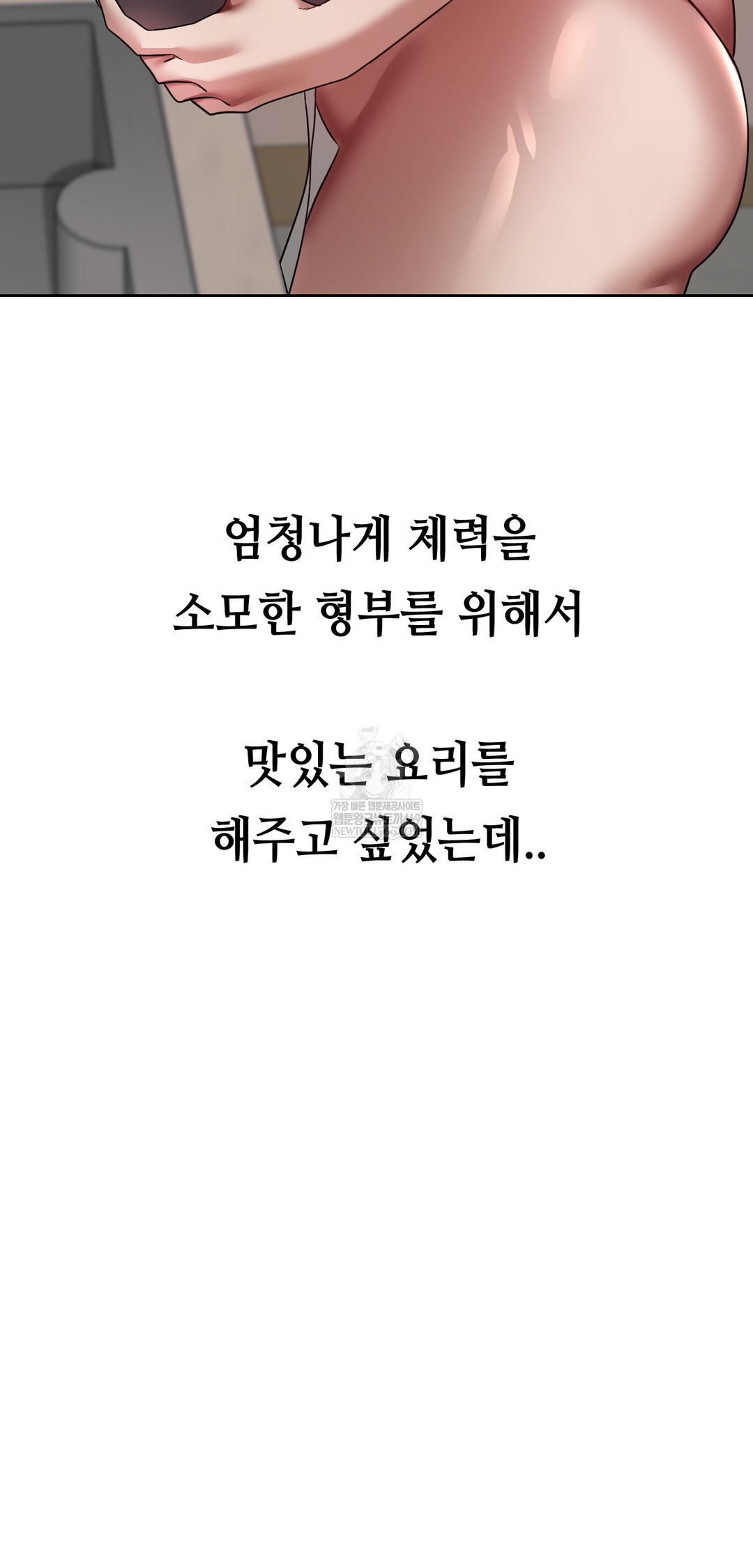 Drunken Maniac Raw Chapter 58 - Page 22