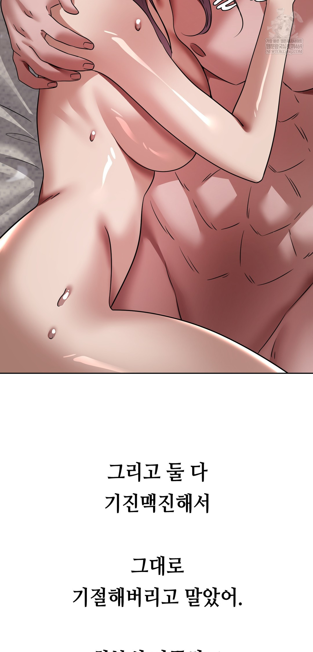 Drunken Maniac Raw Chapter 58 - Page 29