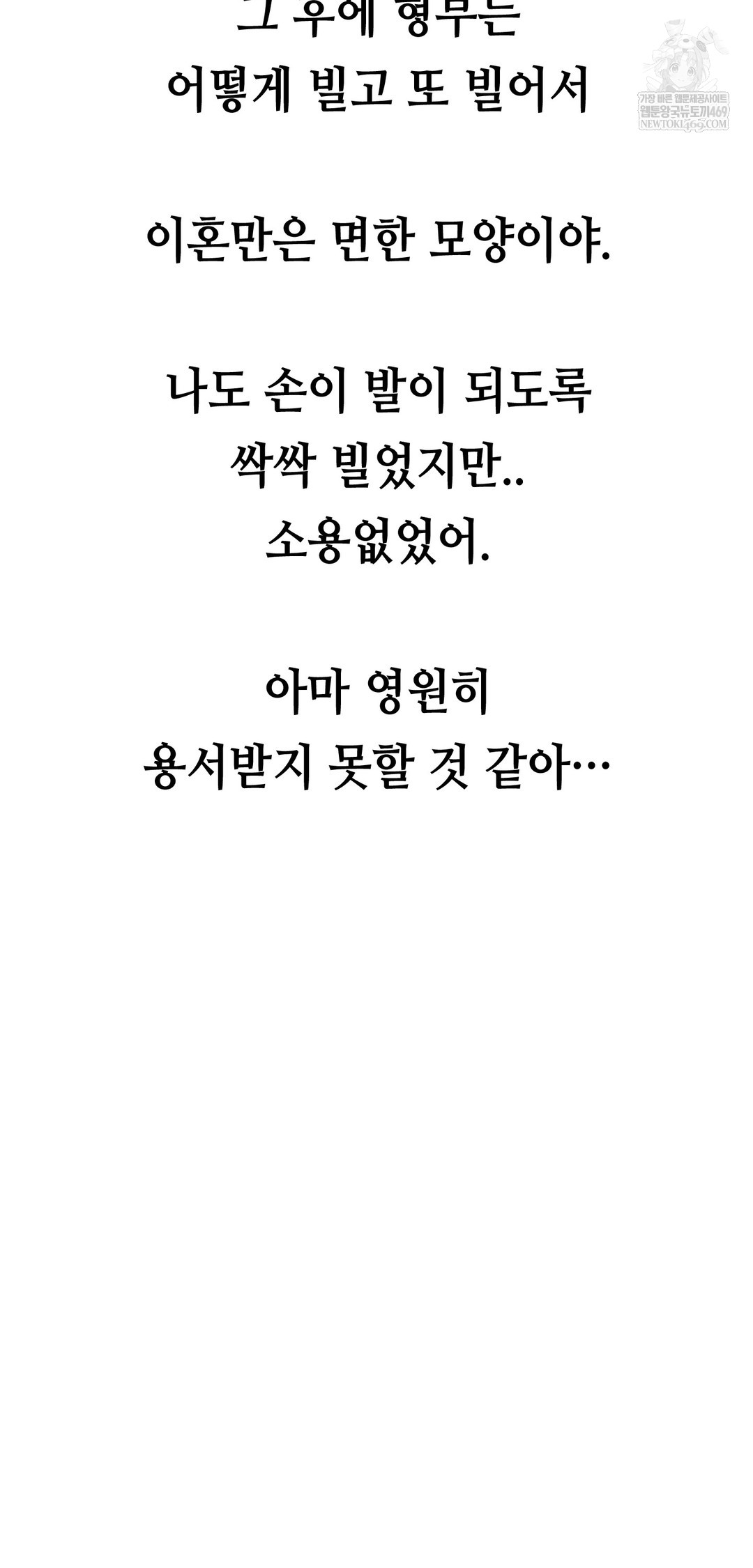 Drunken Maniac Raw Chapter 58 - Page 34