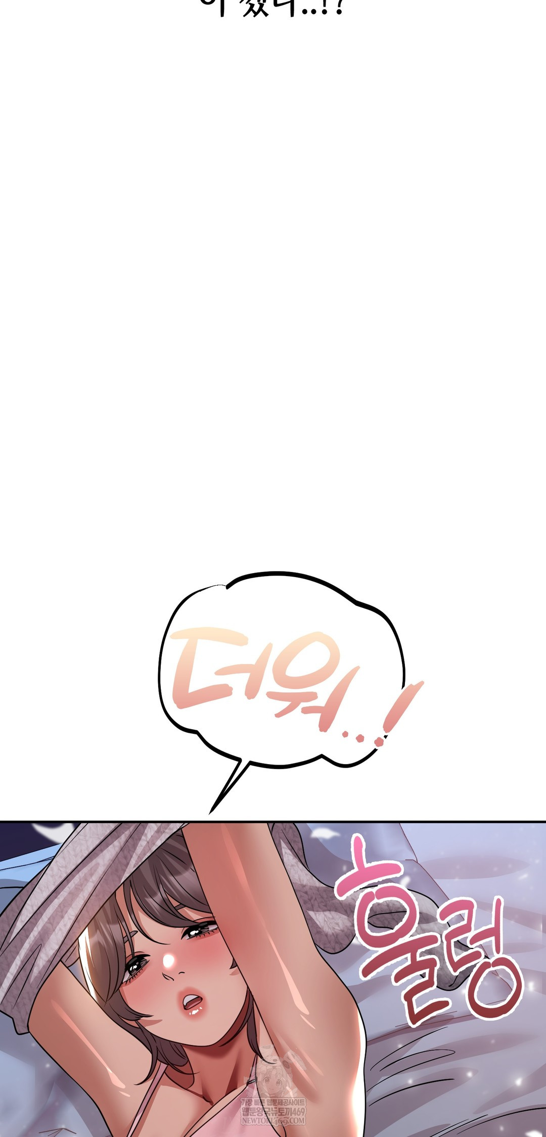 Drunken Maniac Raw Chapter 59 - Page 22