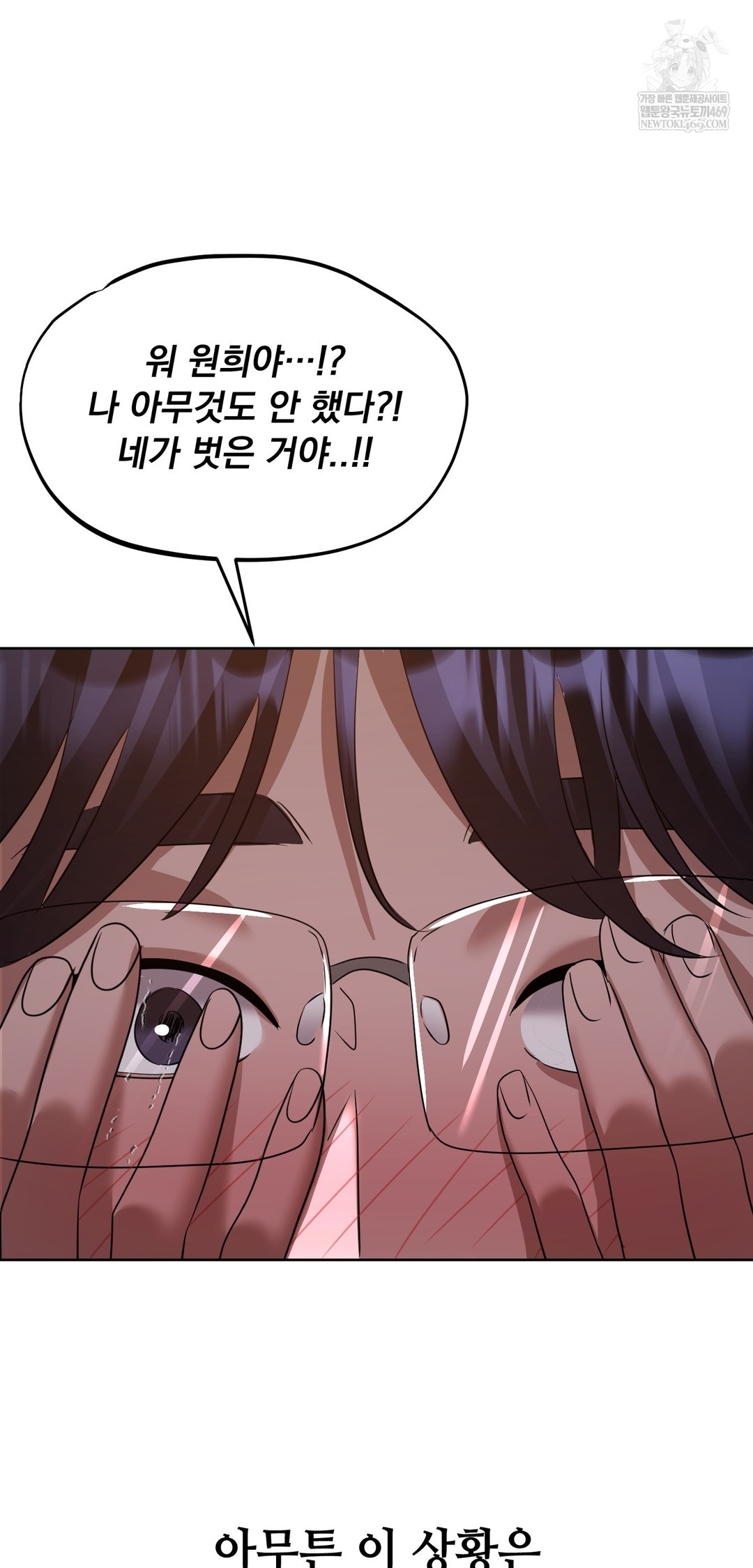 Drunken Maniac Raw Chapter 59 - Page 27