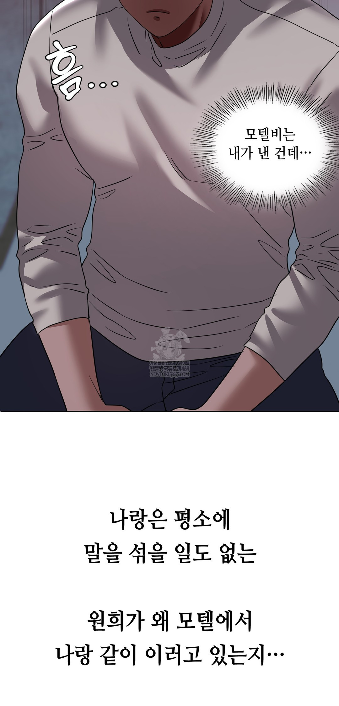 Drunken Maniac Raw Chapter 59 - Page 4