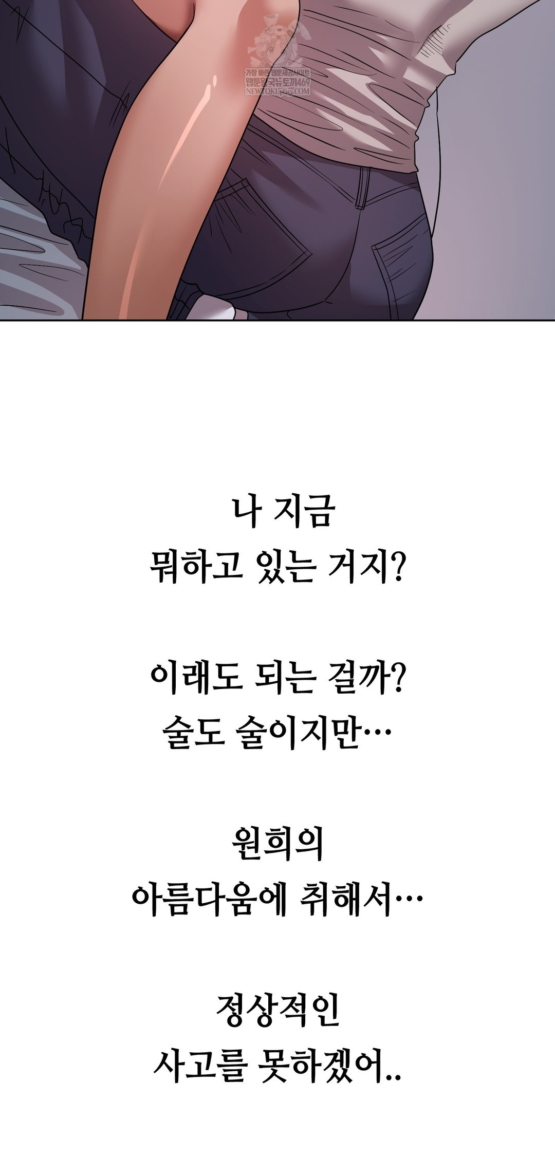 Drunken Maniac Raw Chapter 60 - Page 2