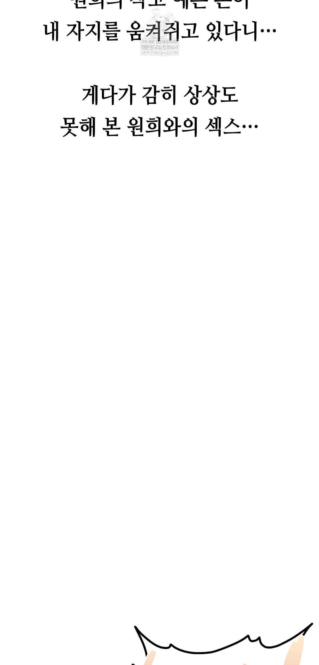 Drunken Maniac Raw Chapter 60 - Page 26