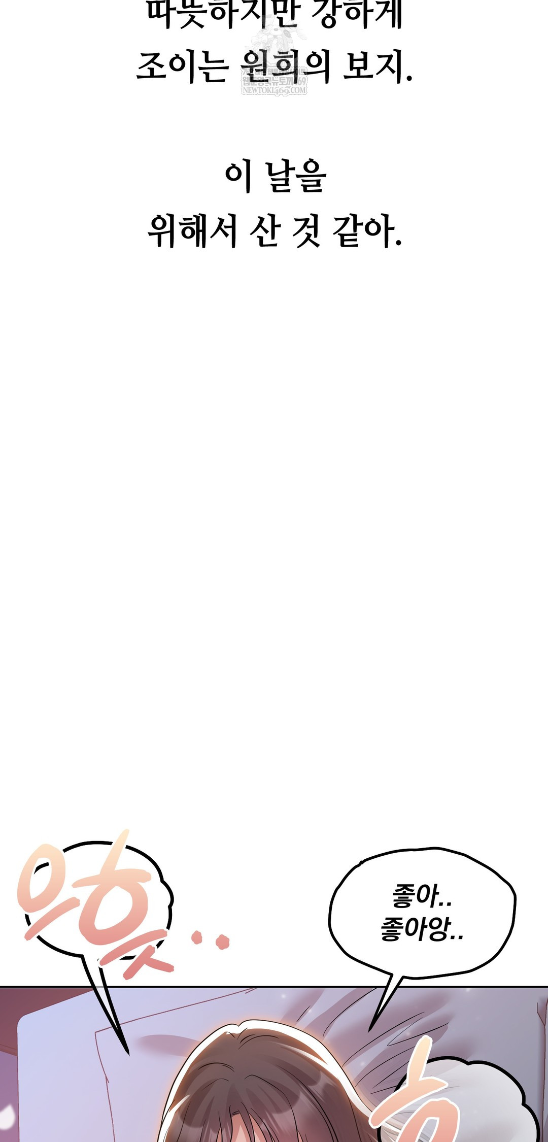 Drunken Maniac Raw Chapter 60 - Page 28