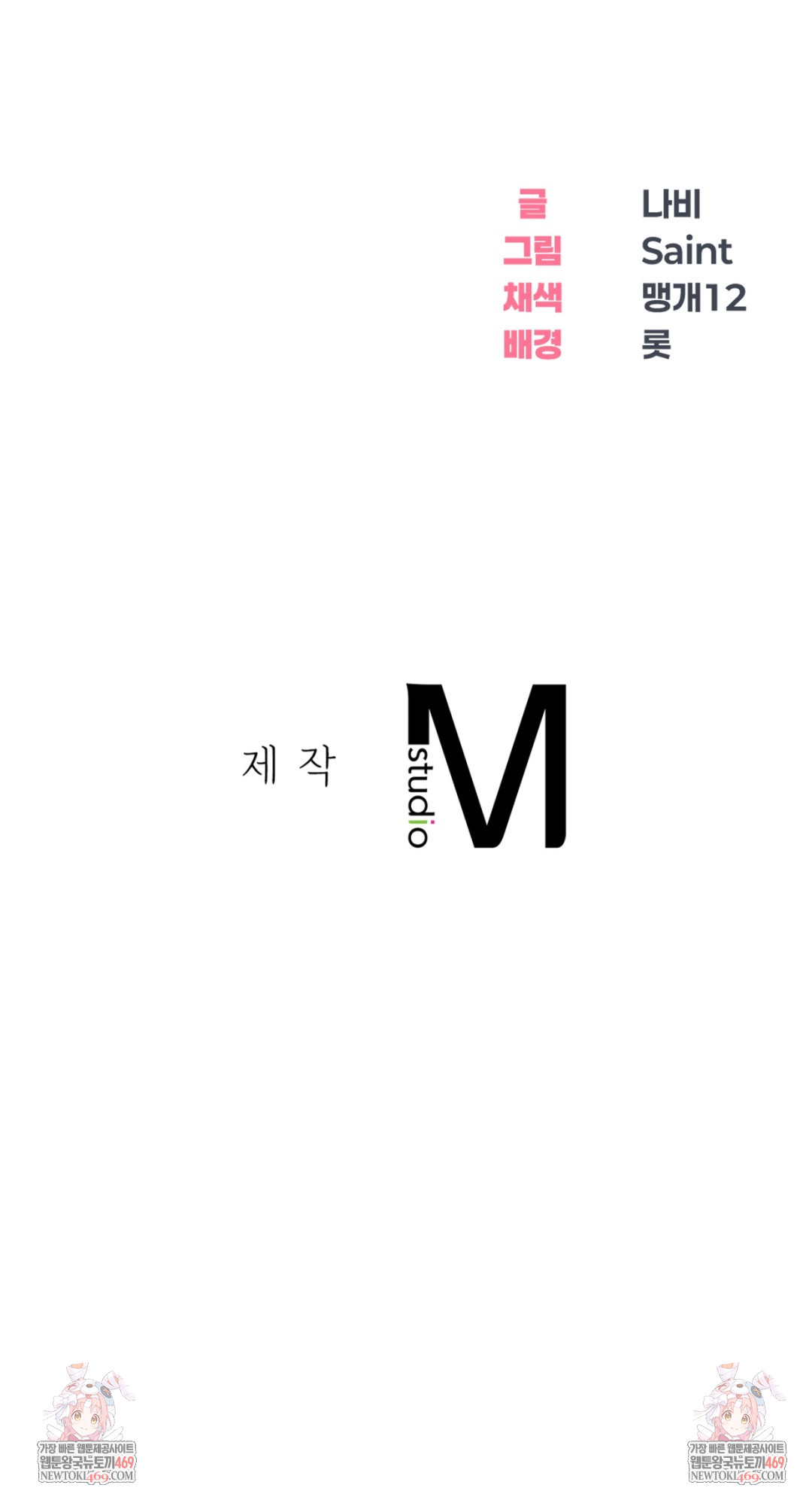 Drunken Maniac Raw Chapter 60 - Page 34