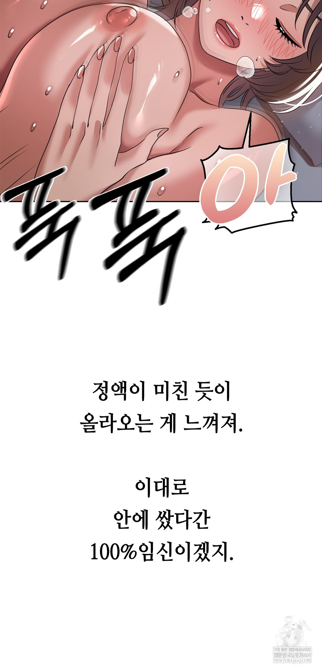 Drunken Maniac Raw Chapter 61 - Page 4