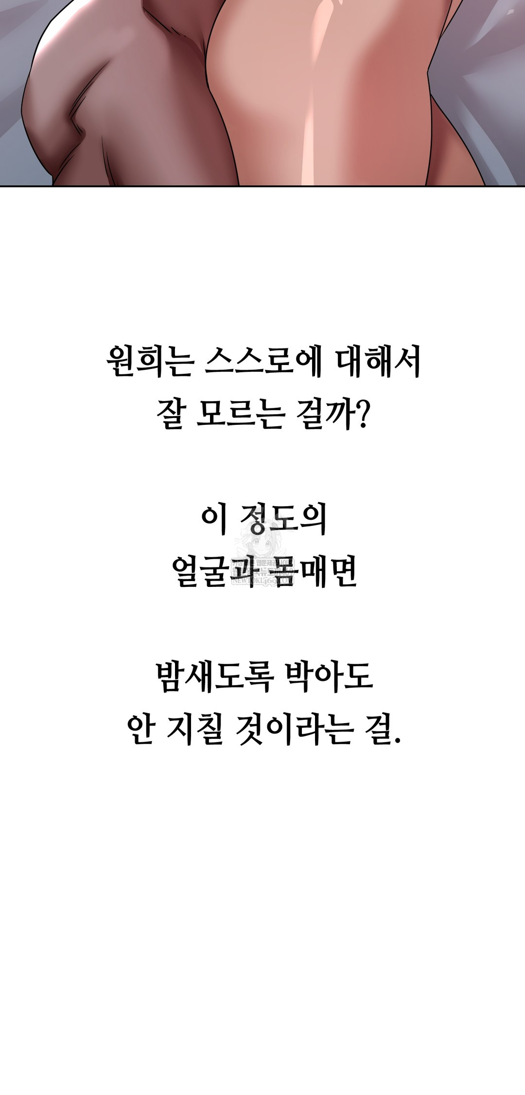 Drunken Maniac Raw Chapter 62 - Page 11