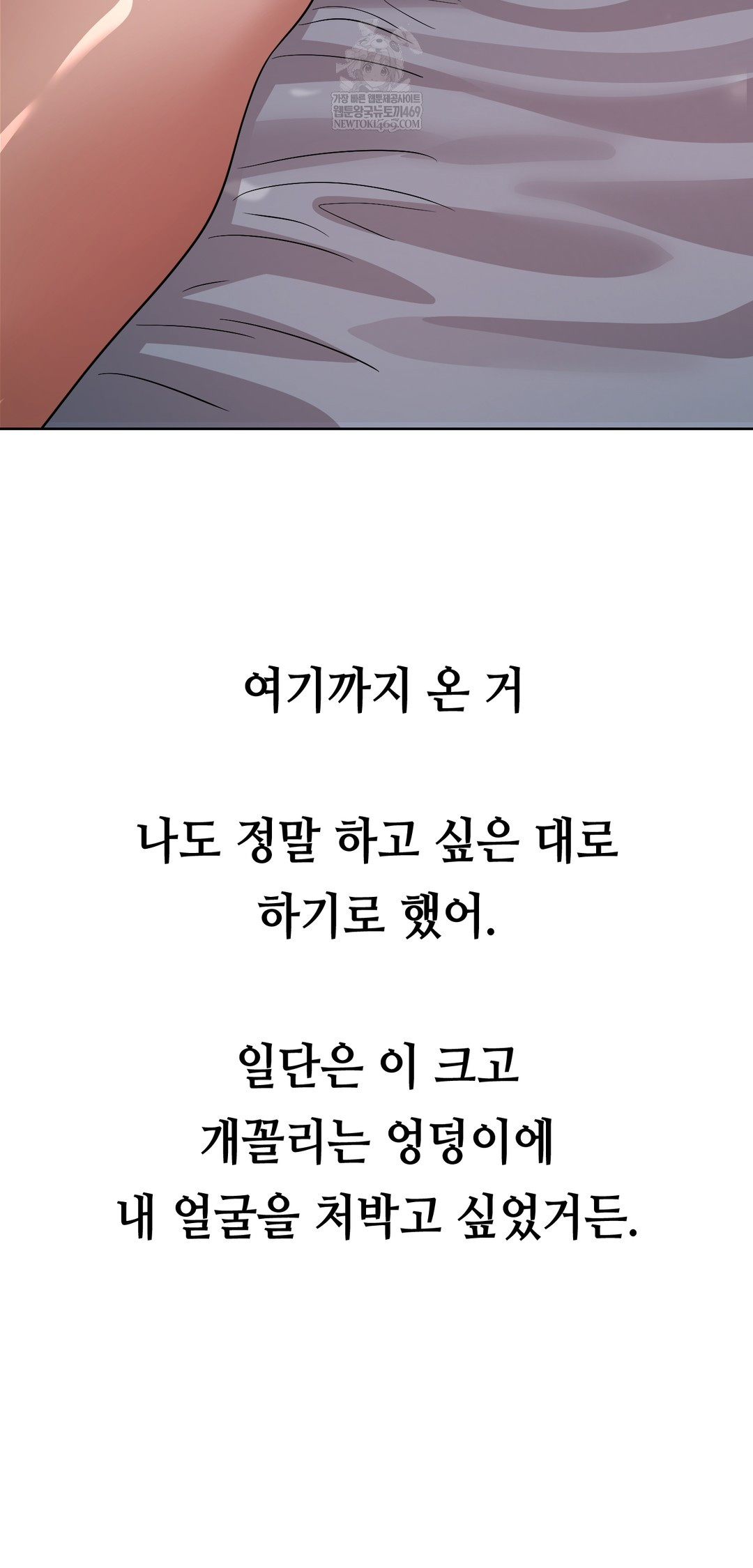 Drunken Maniac Raw Chapter 62 - Page 13