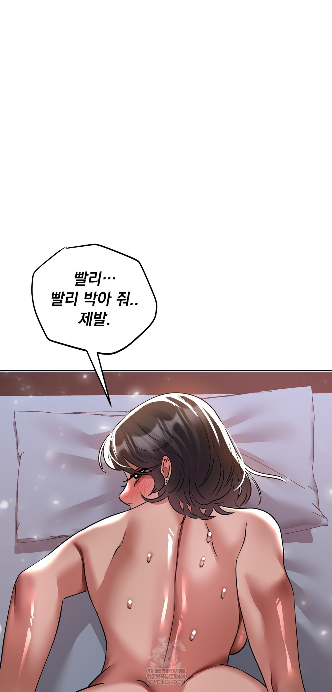 Drunken Maniac Raw Chapter 62 - Page 20