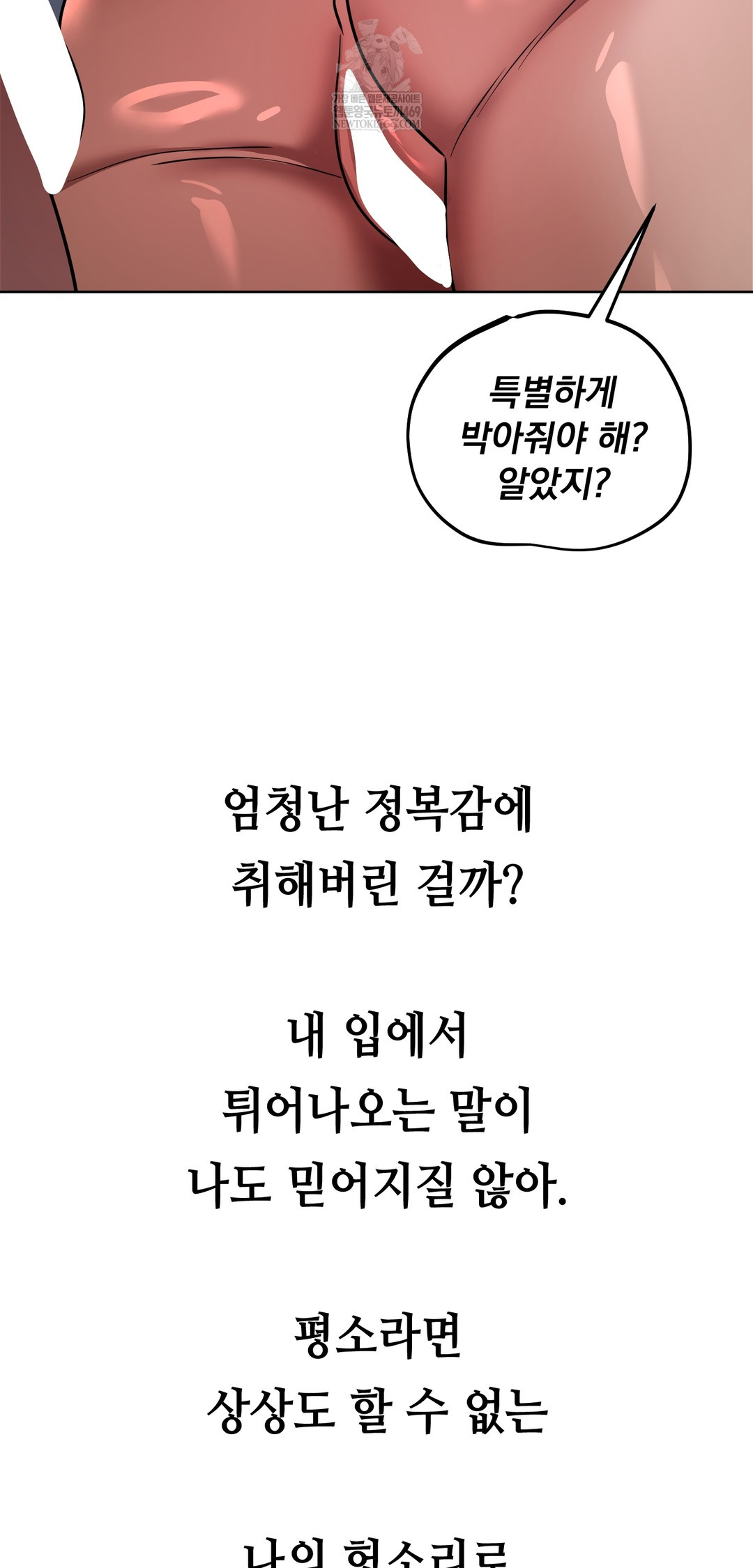 Drunken Maniac Raw Chapter 62 - Page 23