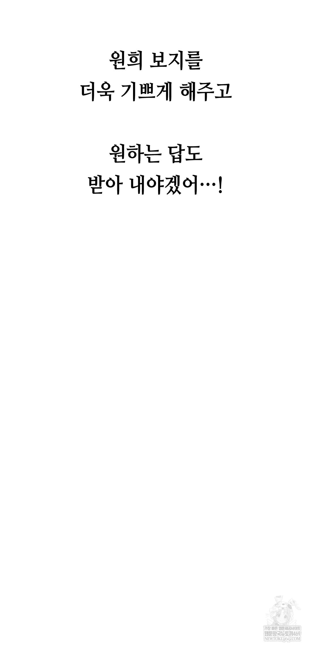 Drunken Maniac Raw Chapter 62 - Page 33