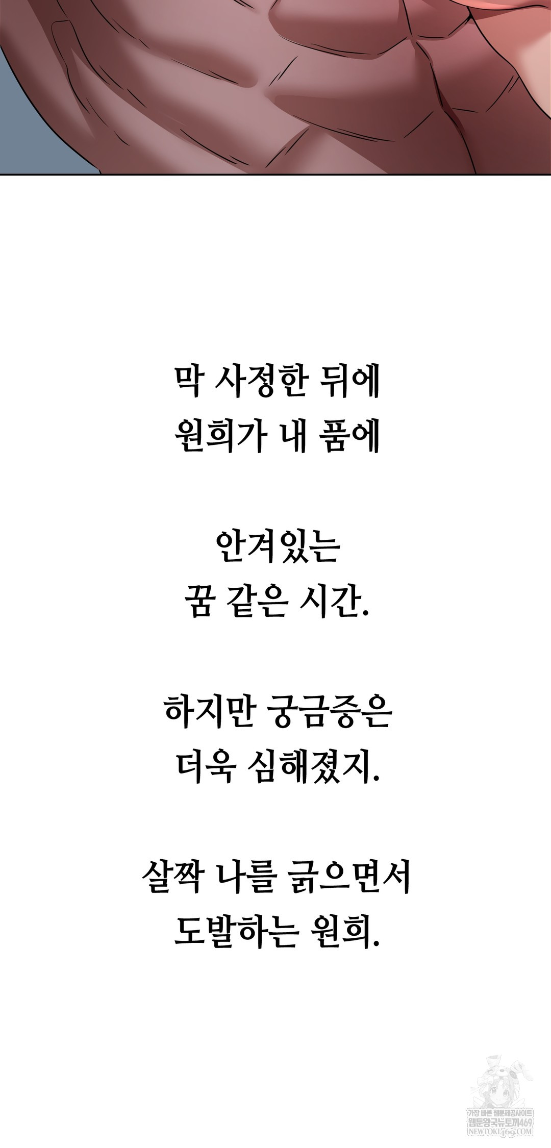 Drunken Maniac Raw Chapter 62 - Page 8