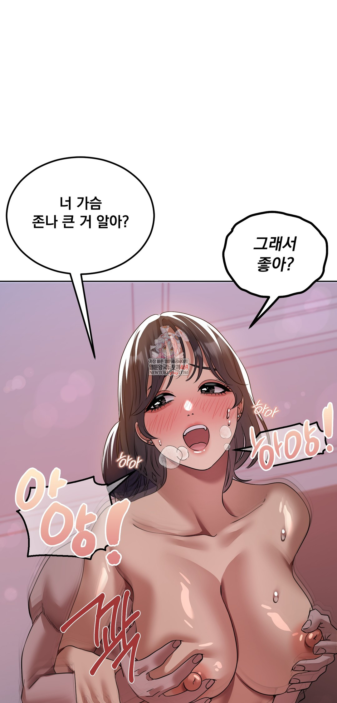 Drunken Maniac Raw Chapter 63 - Page 1