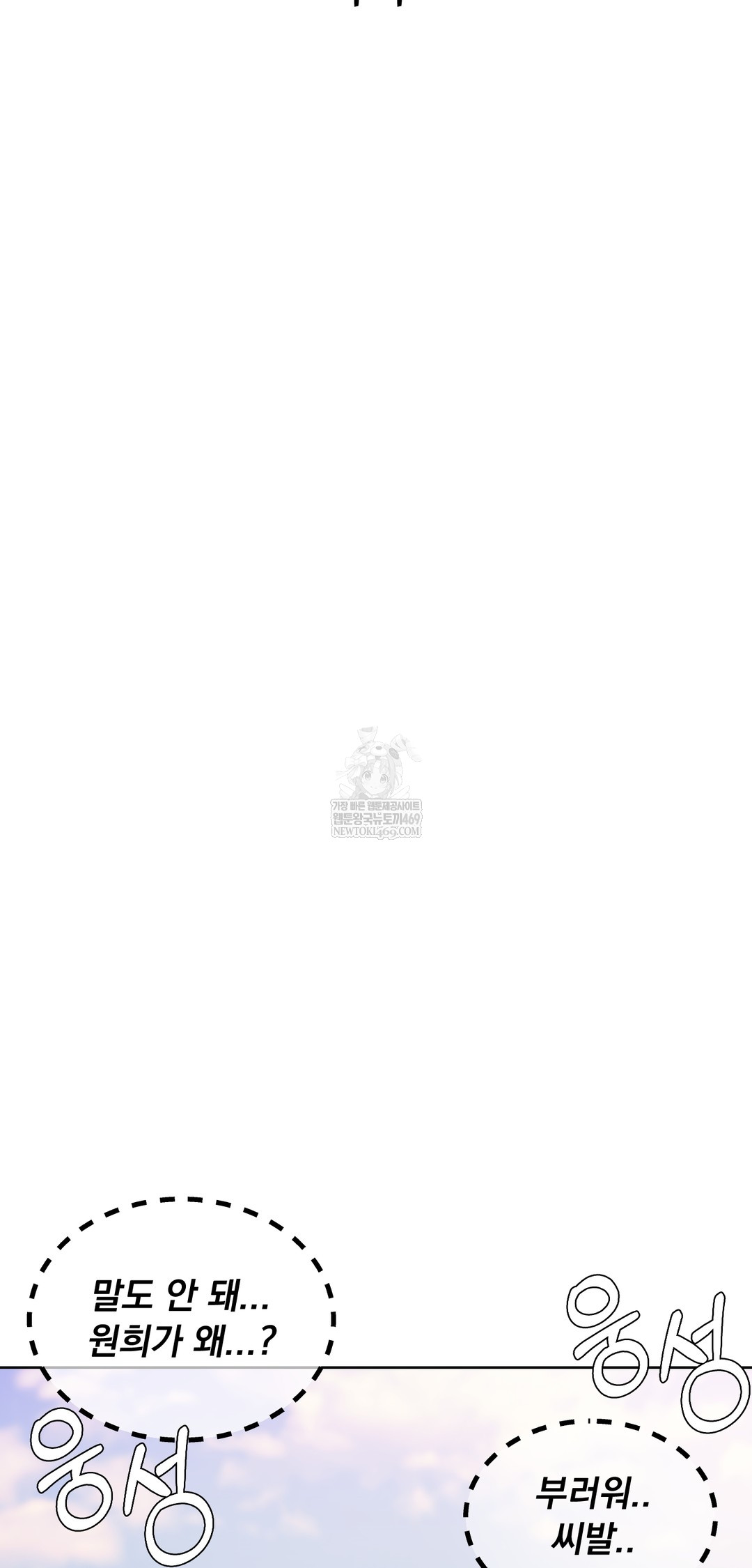 Drunken Maniac Raw Chapter 63 - Page 31