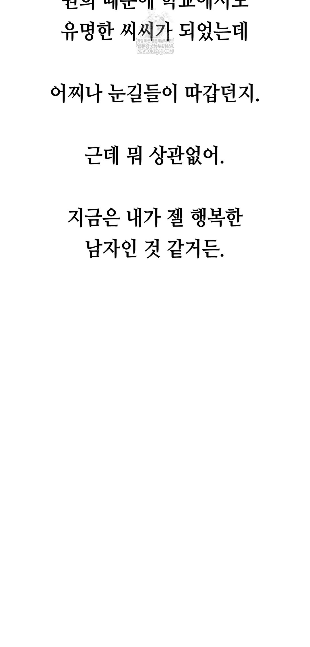 Drunken Maniac Raw Chapter 63 - Page 33