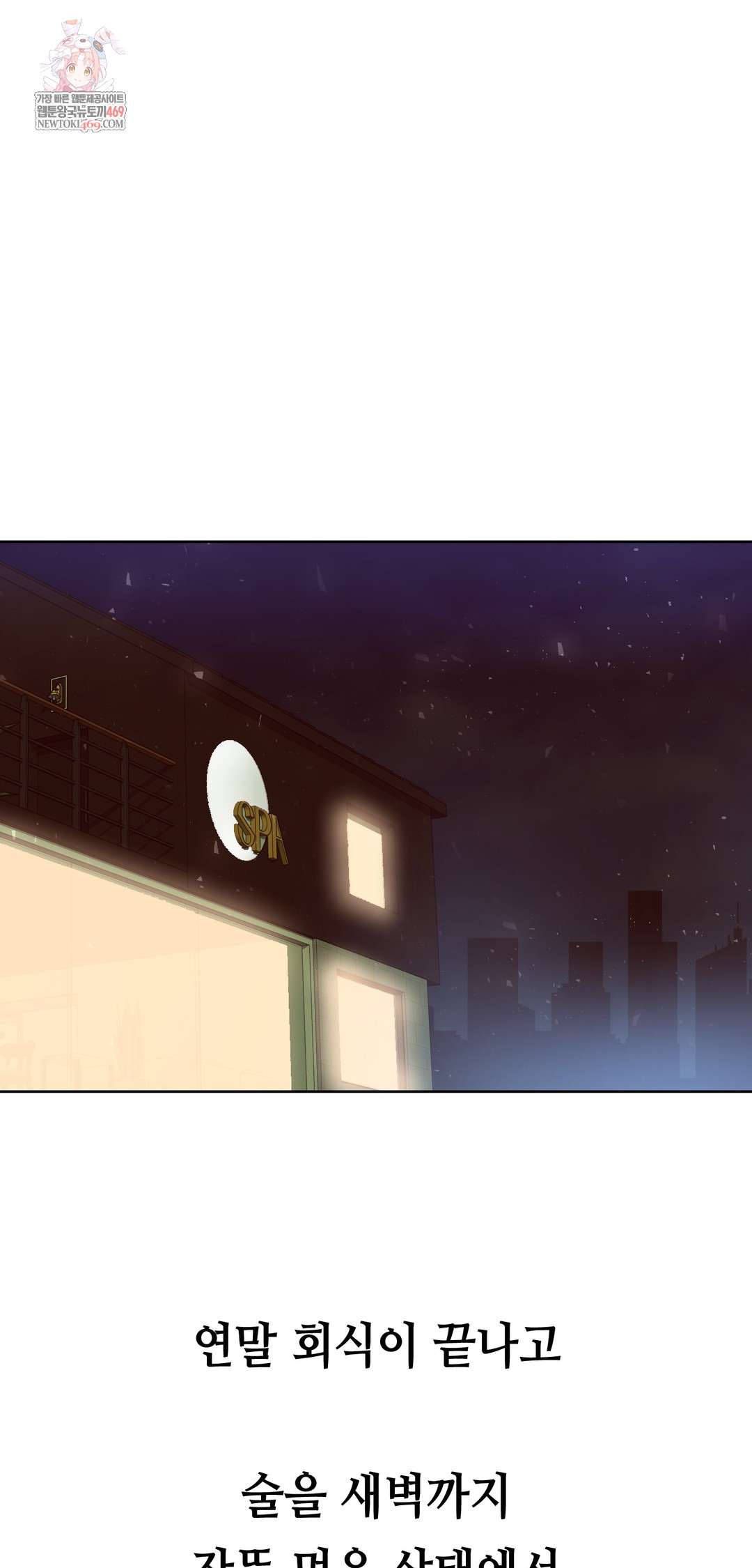 Drunken Maniac Raw Chapter 64 - Page 1