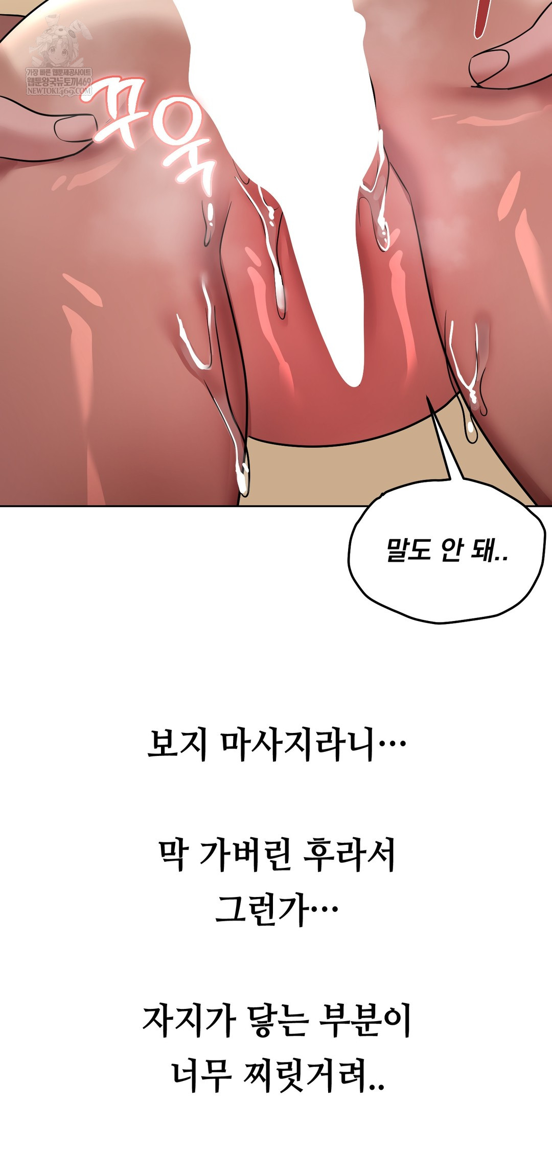 Drunken Maniac Raw Chapter 64 - Page 29