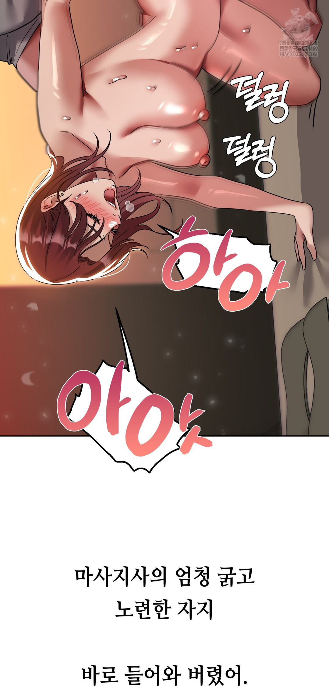 Drunken Maniac Raw Chapter 64 - Page 31