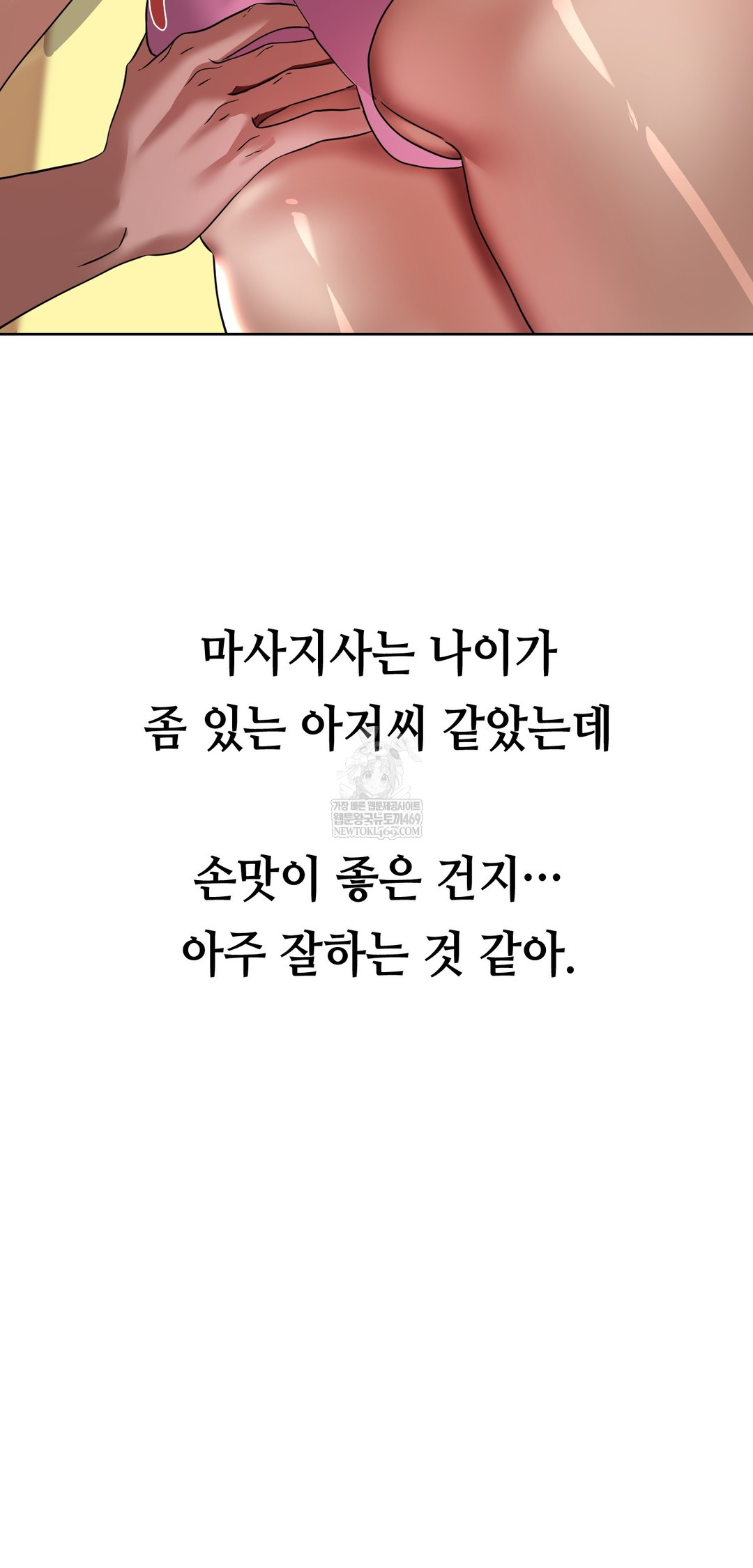 Drunken Maniac Raw Chapter 64 - Page 4