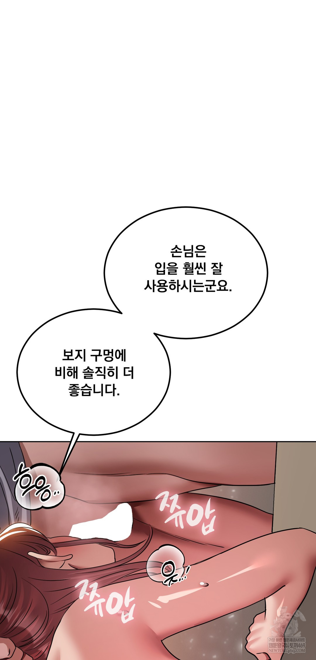 Drunken Maniac Raw Chapter 65 - Page 31