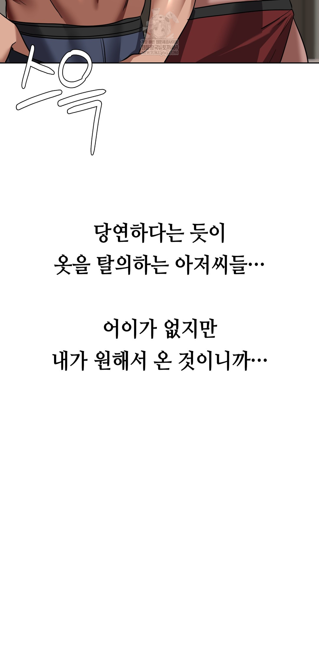 Drunken Maniac Raw Chapter 67 - Page 2