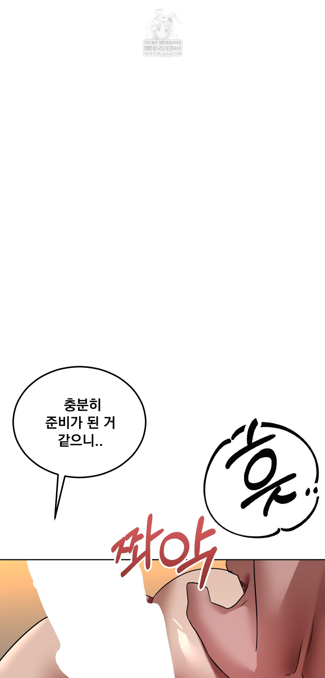 Drunken Maniac Raw Chapter 67 - Page 21