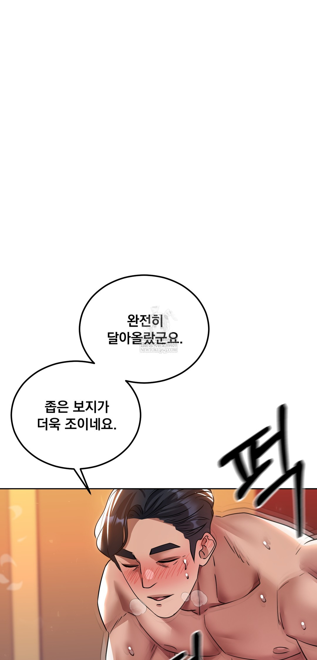 Drunken Maniac Raw Chapter 68 - Page 10