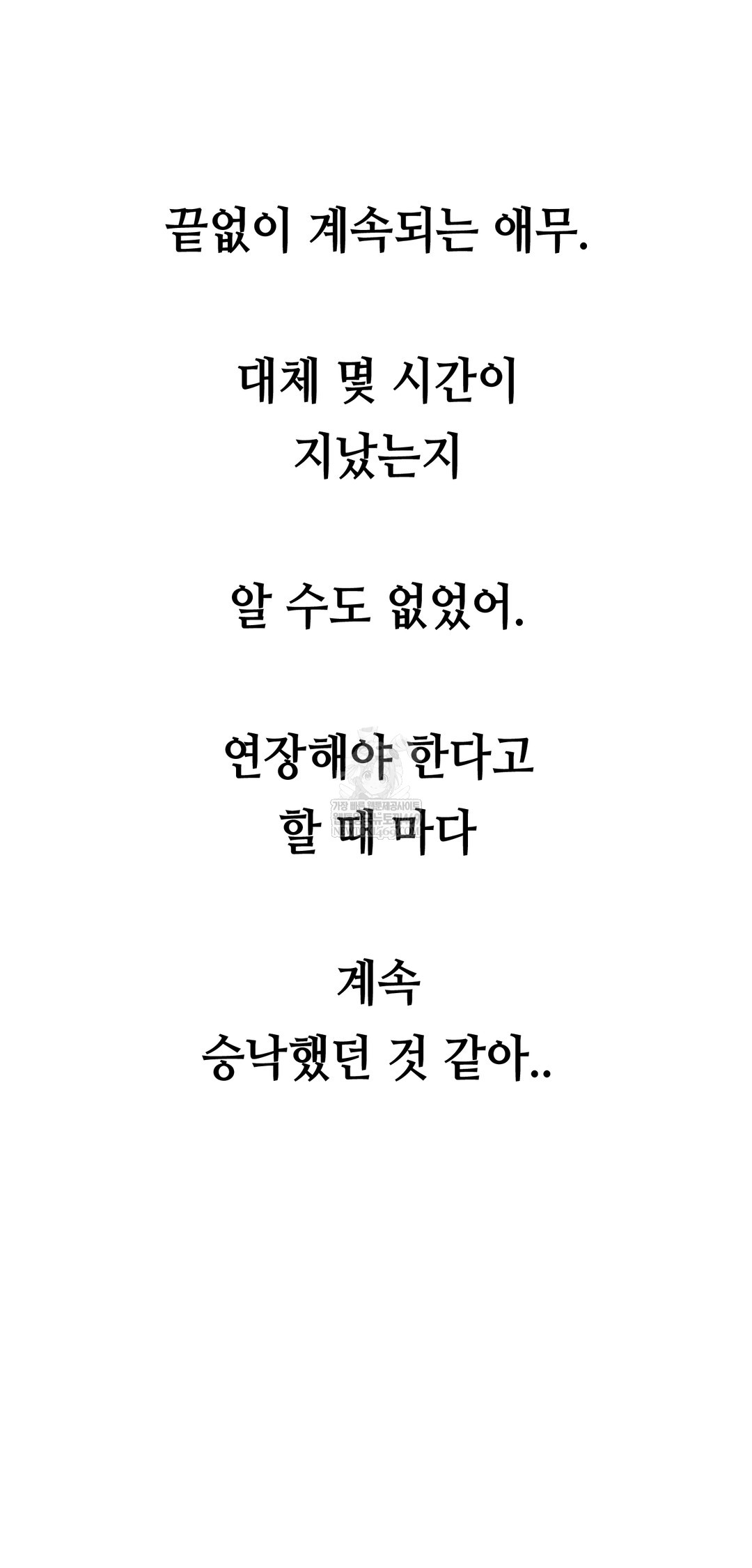 Drunken Maniac Raw Chapter 68 - Page 22