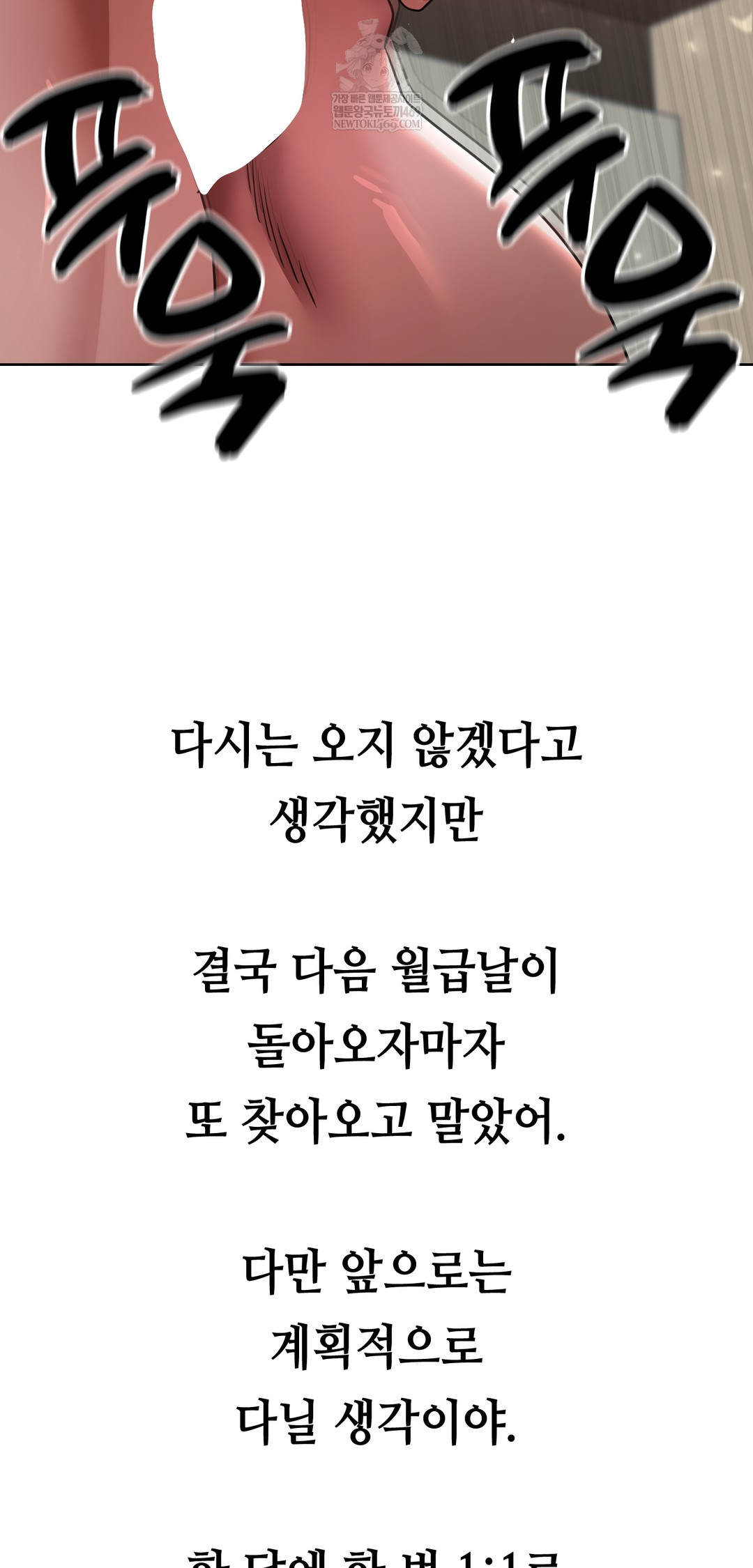 Drunken Maniac Raw Chapter 68 - Page 27