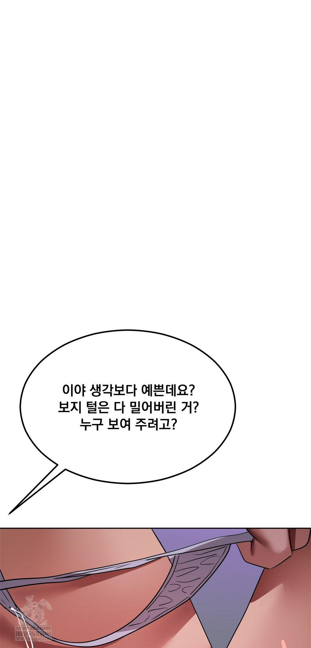 Drunken Maniac Raw Chapter 69 - Page 11