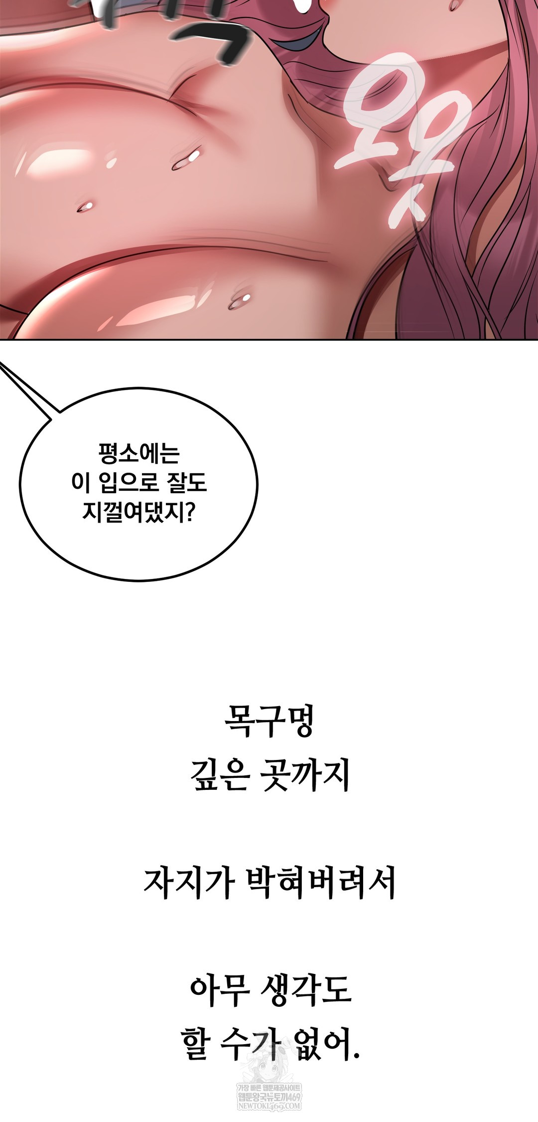 Drunken Maniac Raw Chapter 69 - Page 28