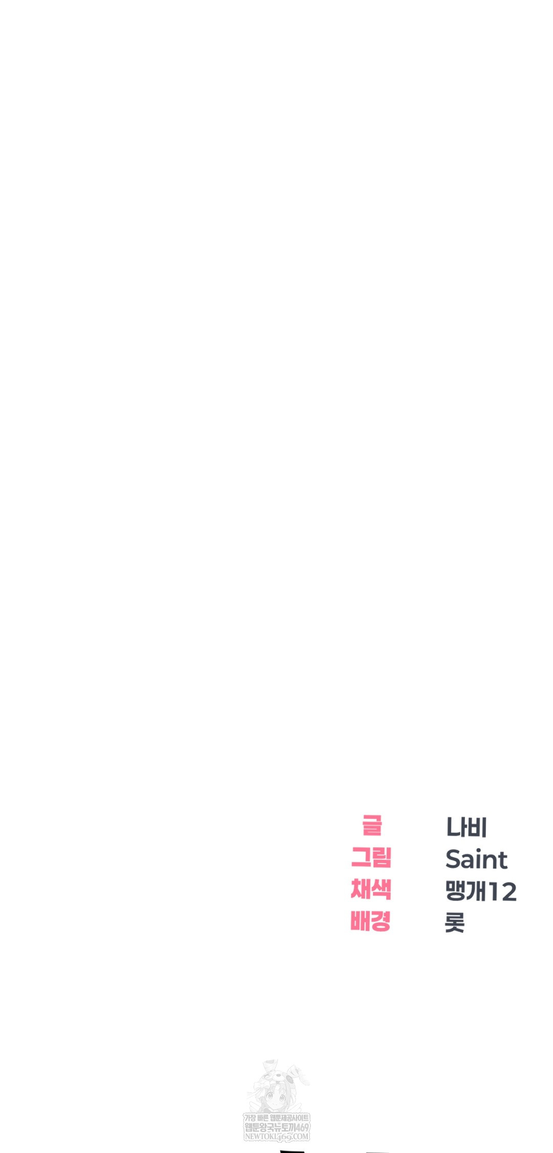 Drunken Maniac Raw Chapter 69 - Page 34