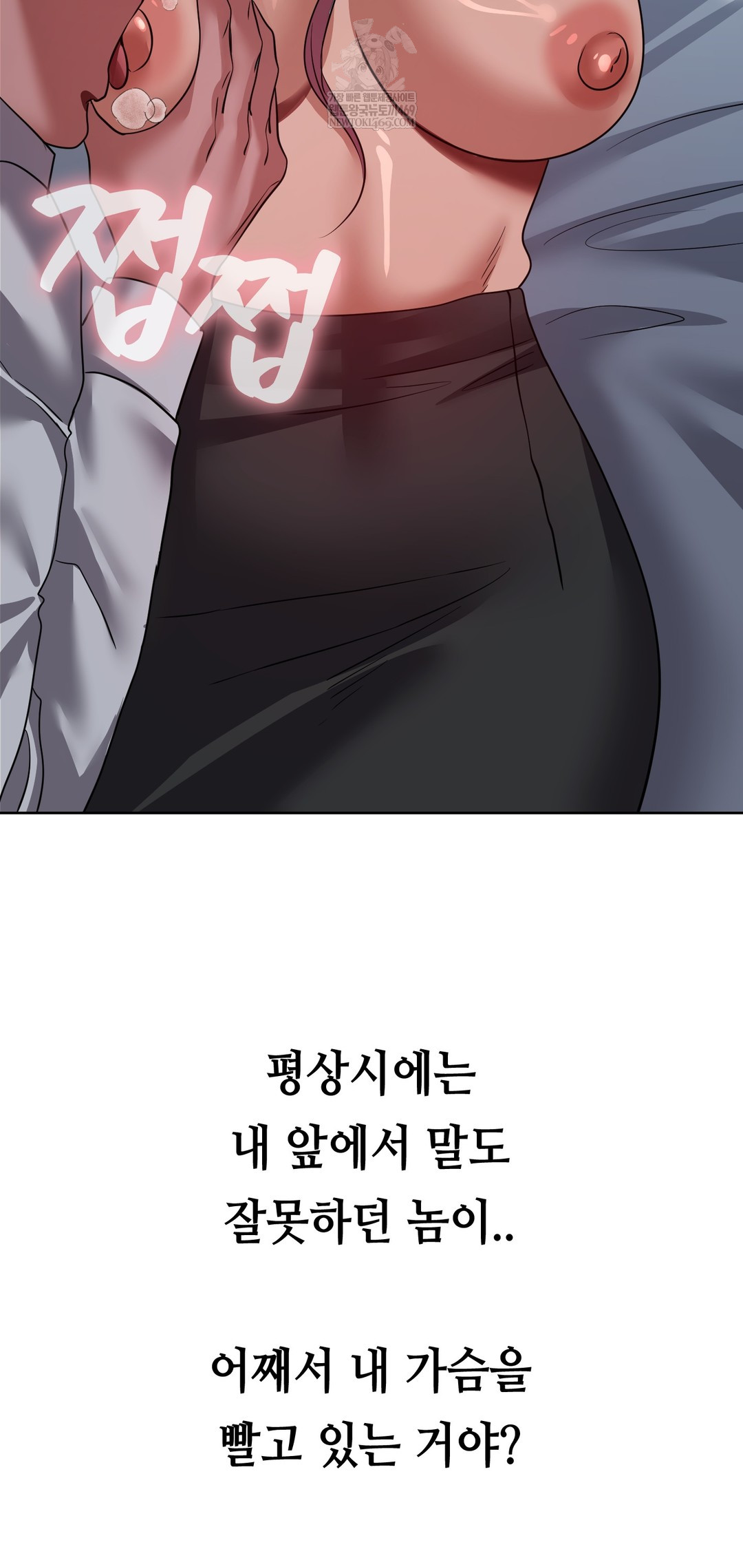 Drunken Maniac Raw Chapter 69 - Page 4