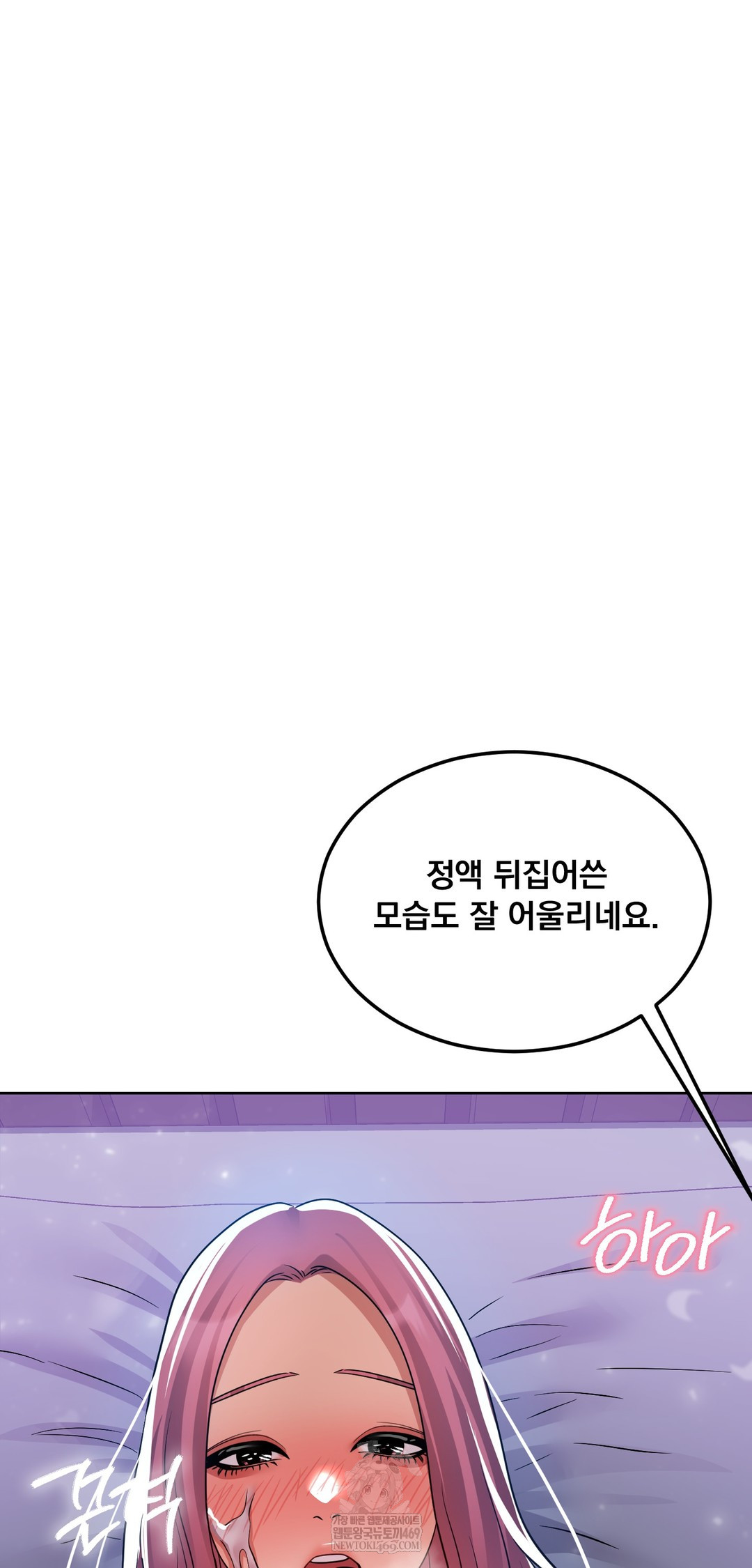 Drunken Maniac Raw Chapter 70 - Page 19