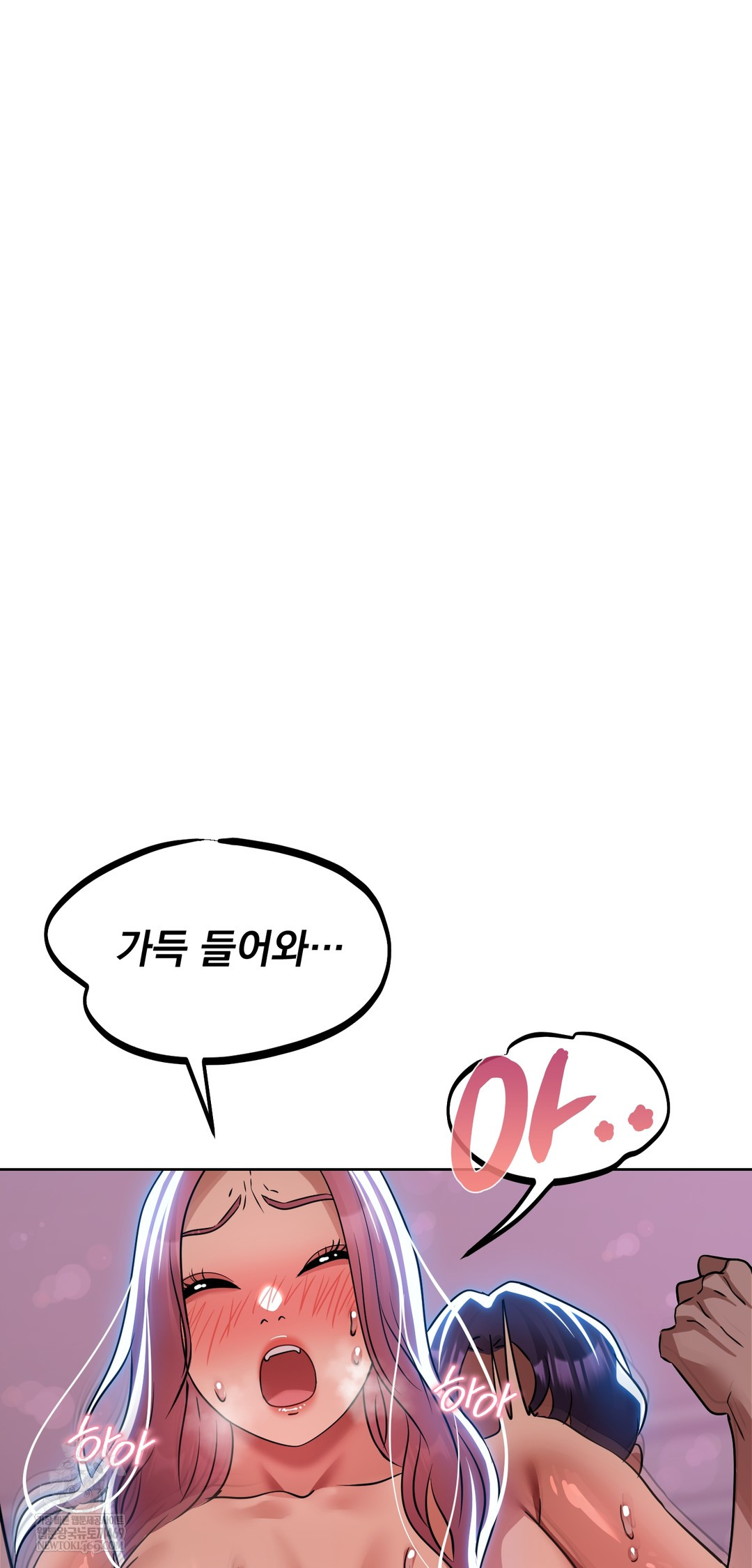 Drunken Maniac Raw Chapter 71 - Page 18