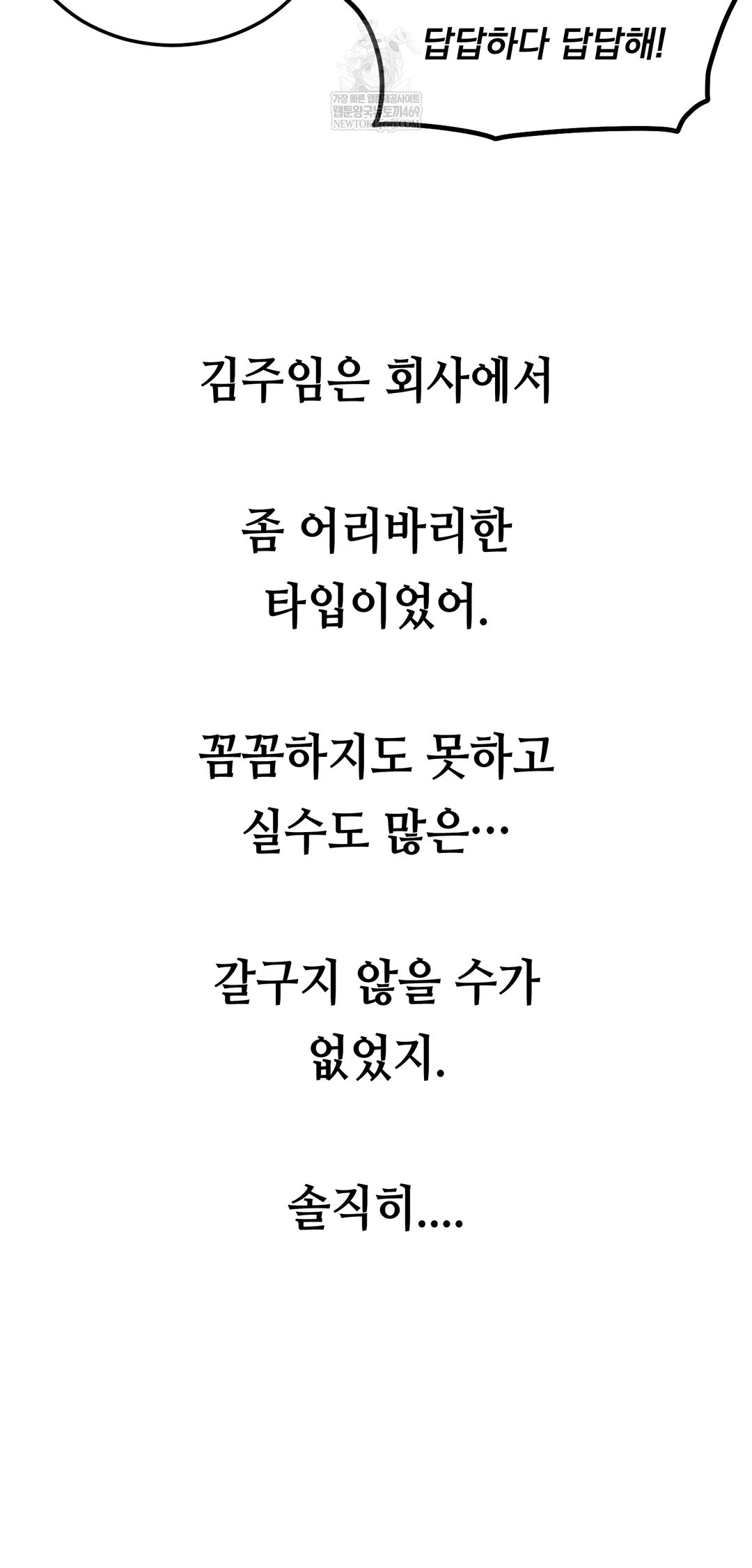 Drunken Maniac Raw Chapter 71 - Page 2