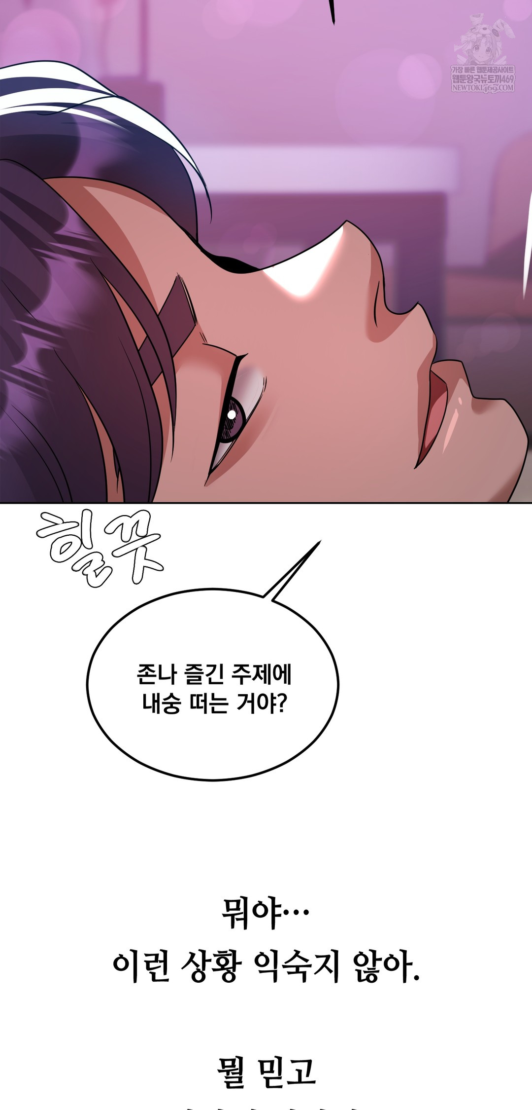 Drunken Maniac Raw Chapter 71 - Page 29