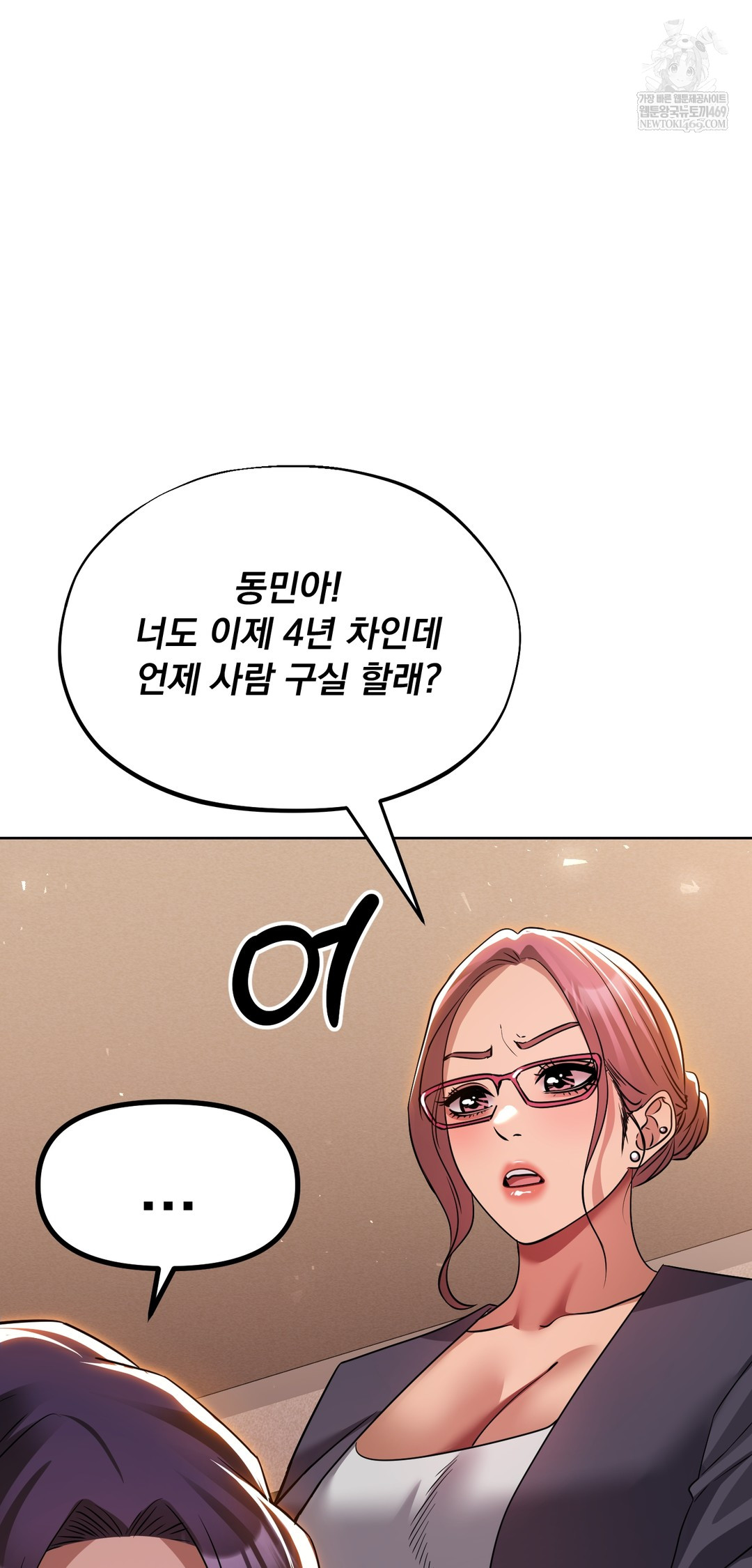 Drunken Maniac Raw Chapter 71 - Page 3